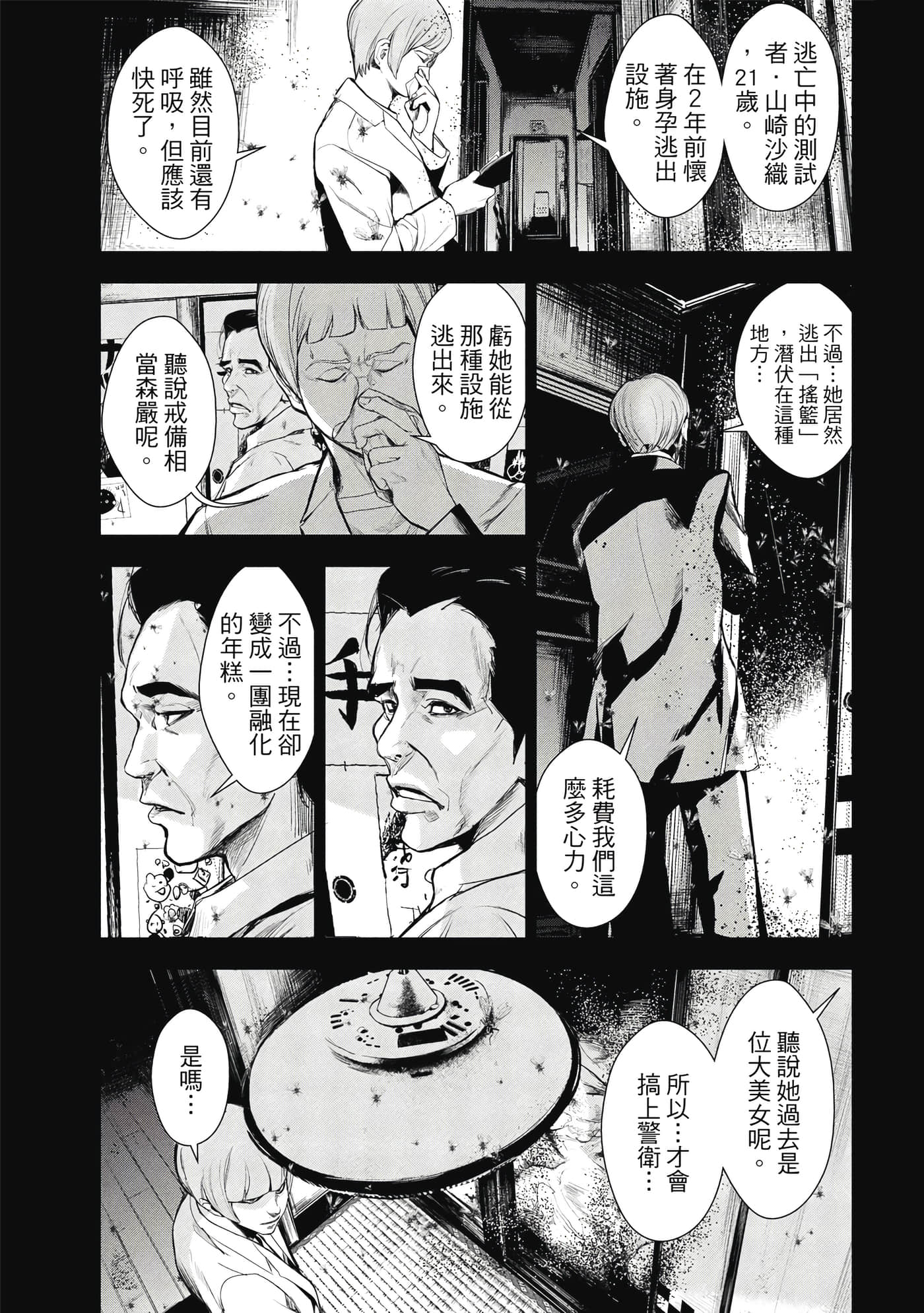 第 158 页