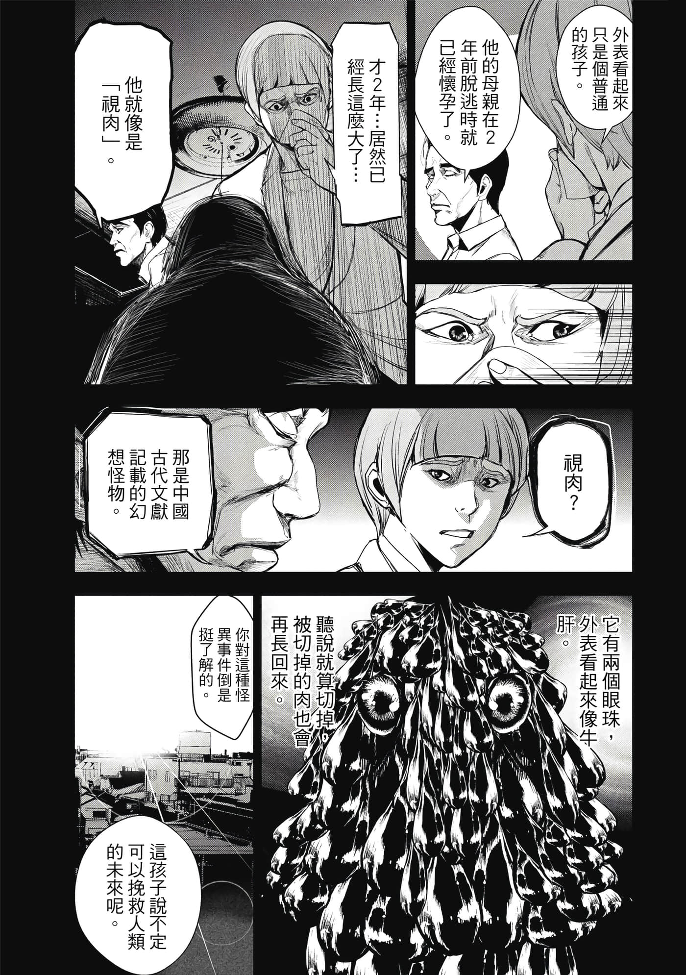第 160 页