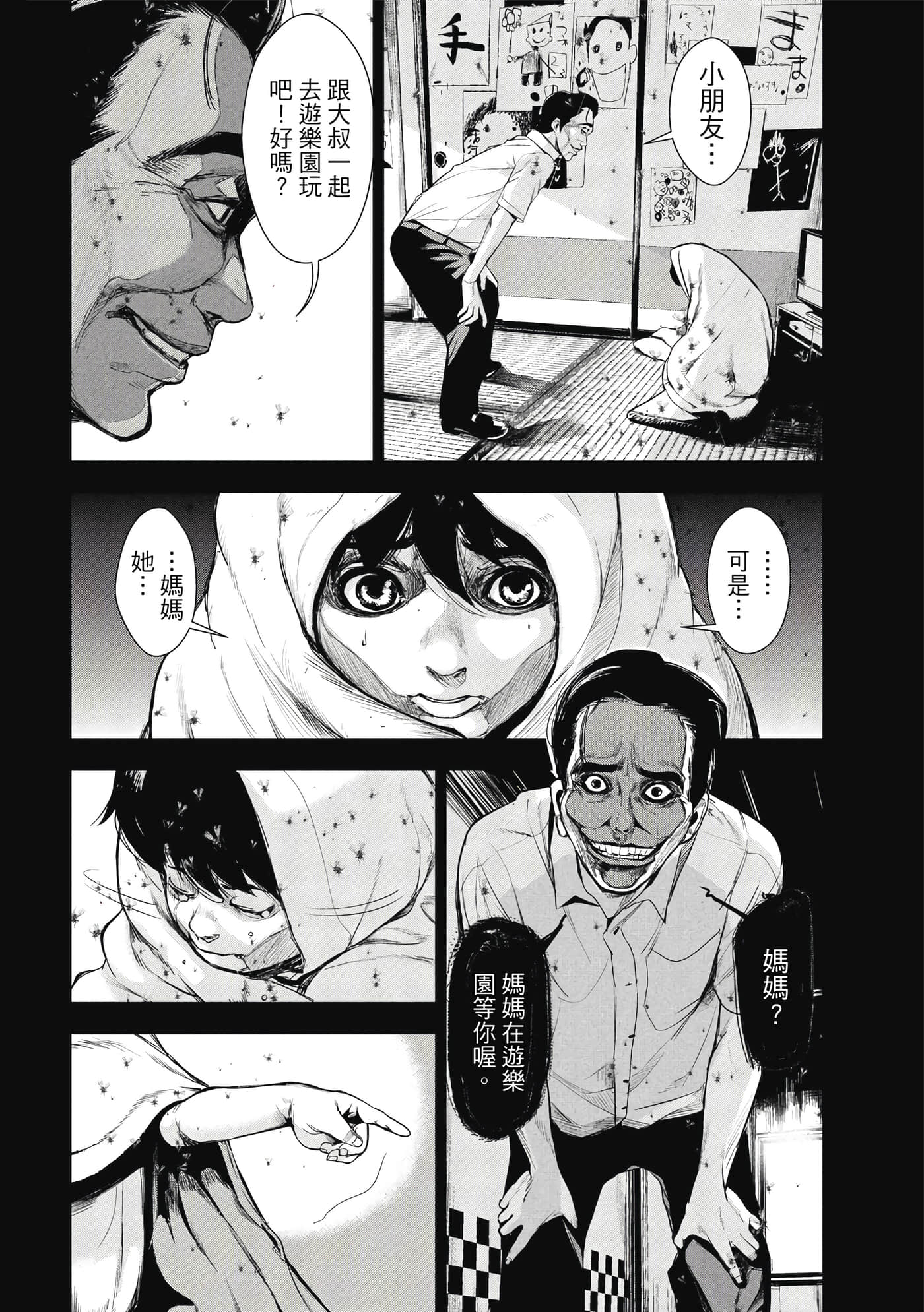 第 161 页