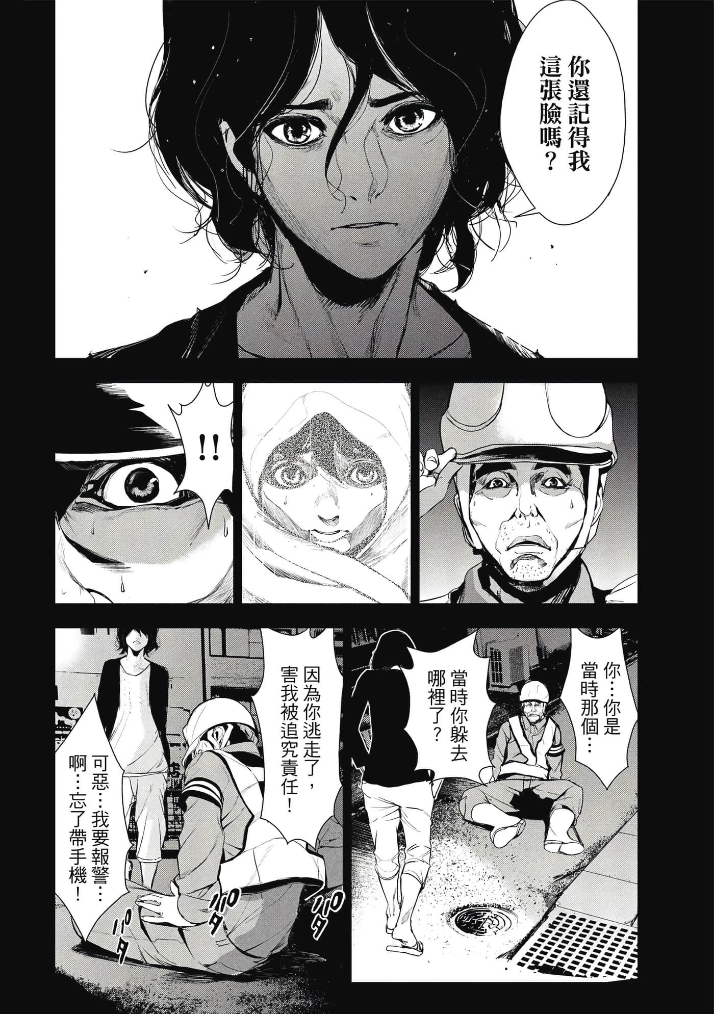 第 183 页