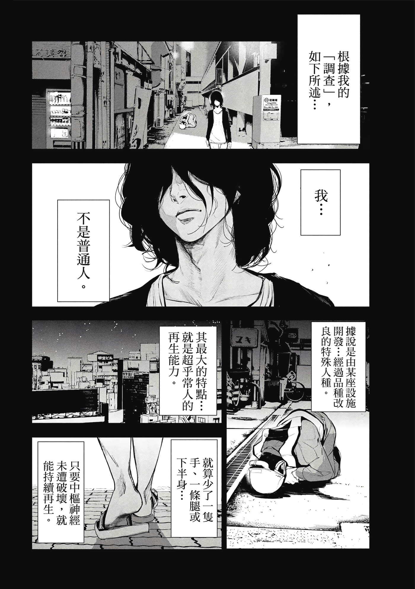第 187 页