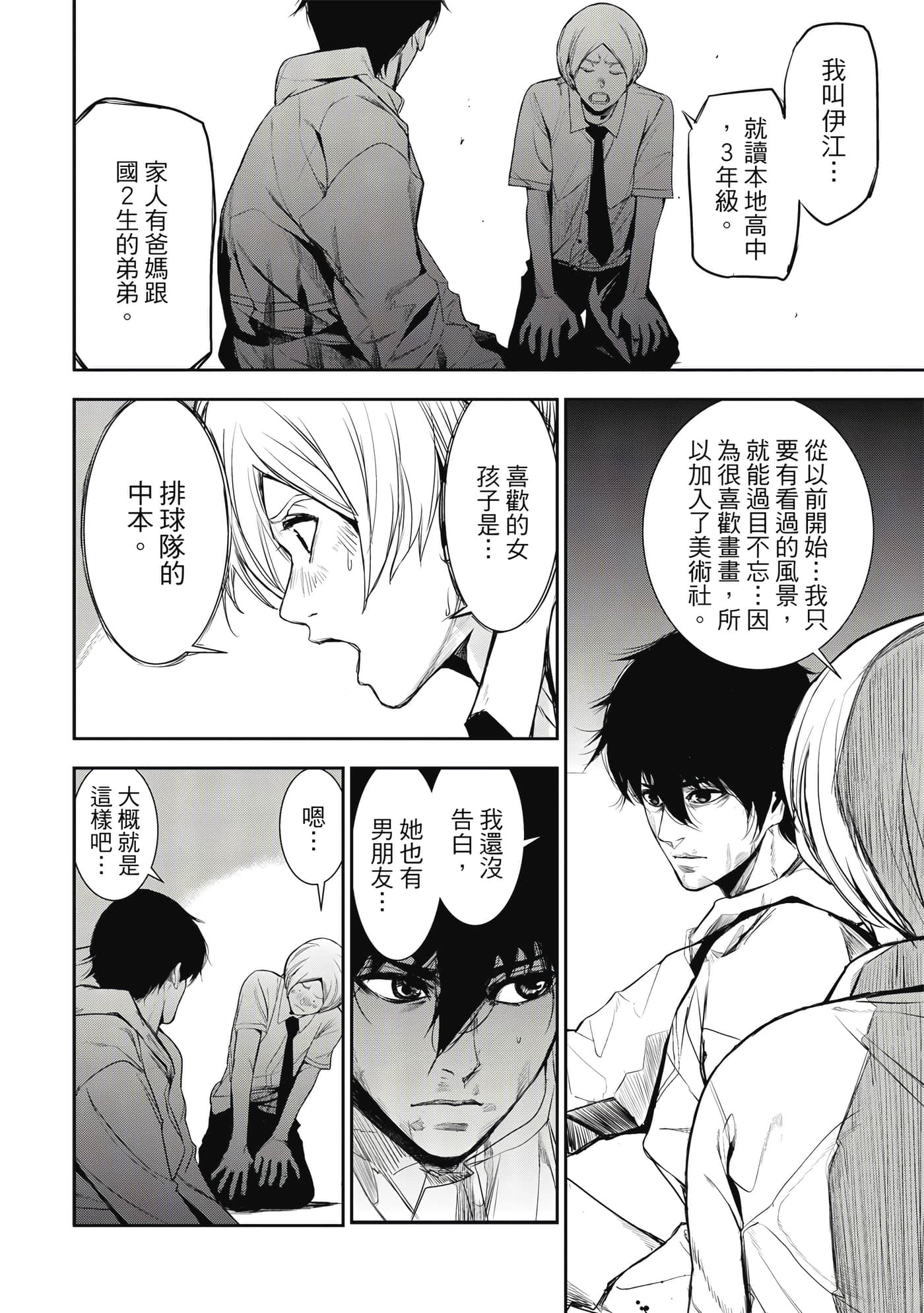 第 201 页
