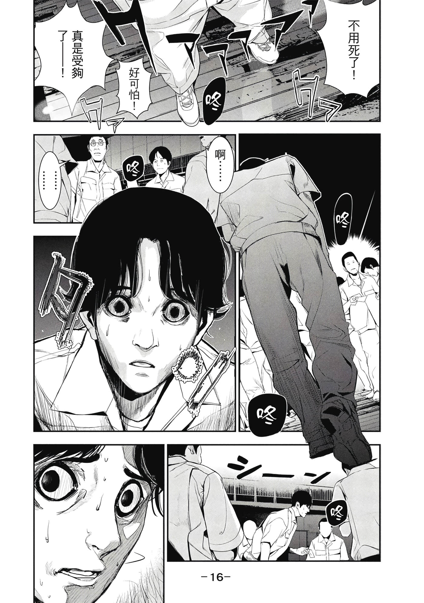 第 17 页