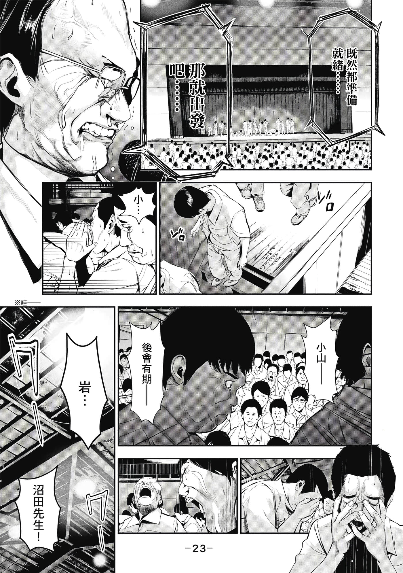 第 24 页
