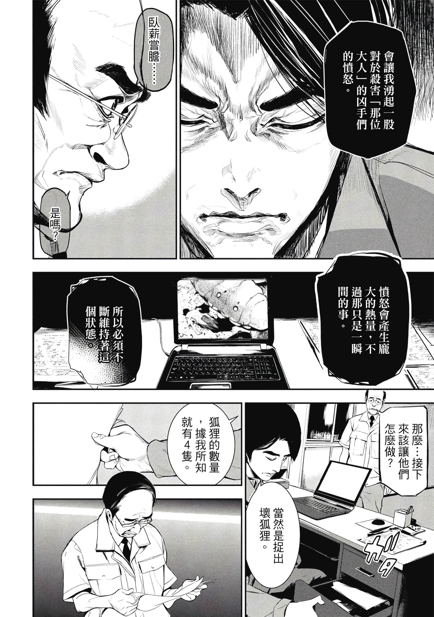 第 29 页