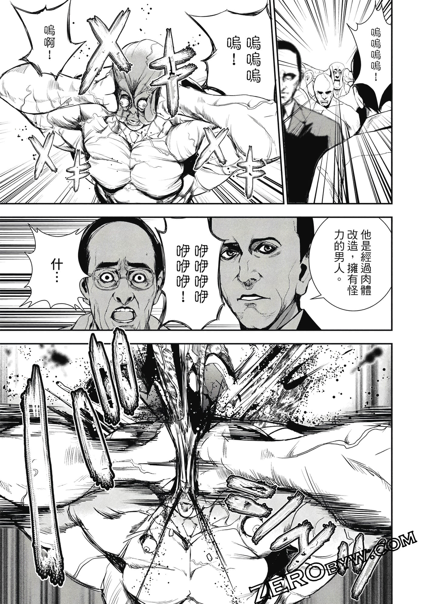 第 54 页