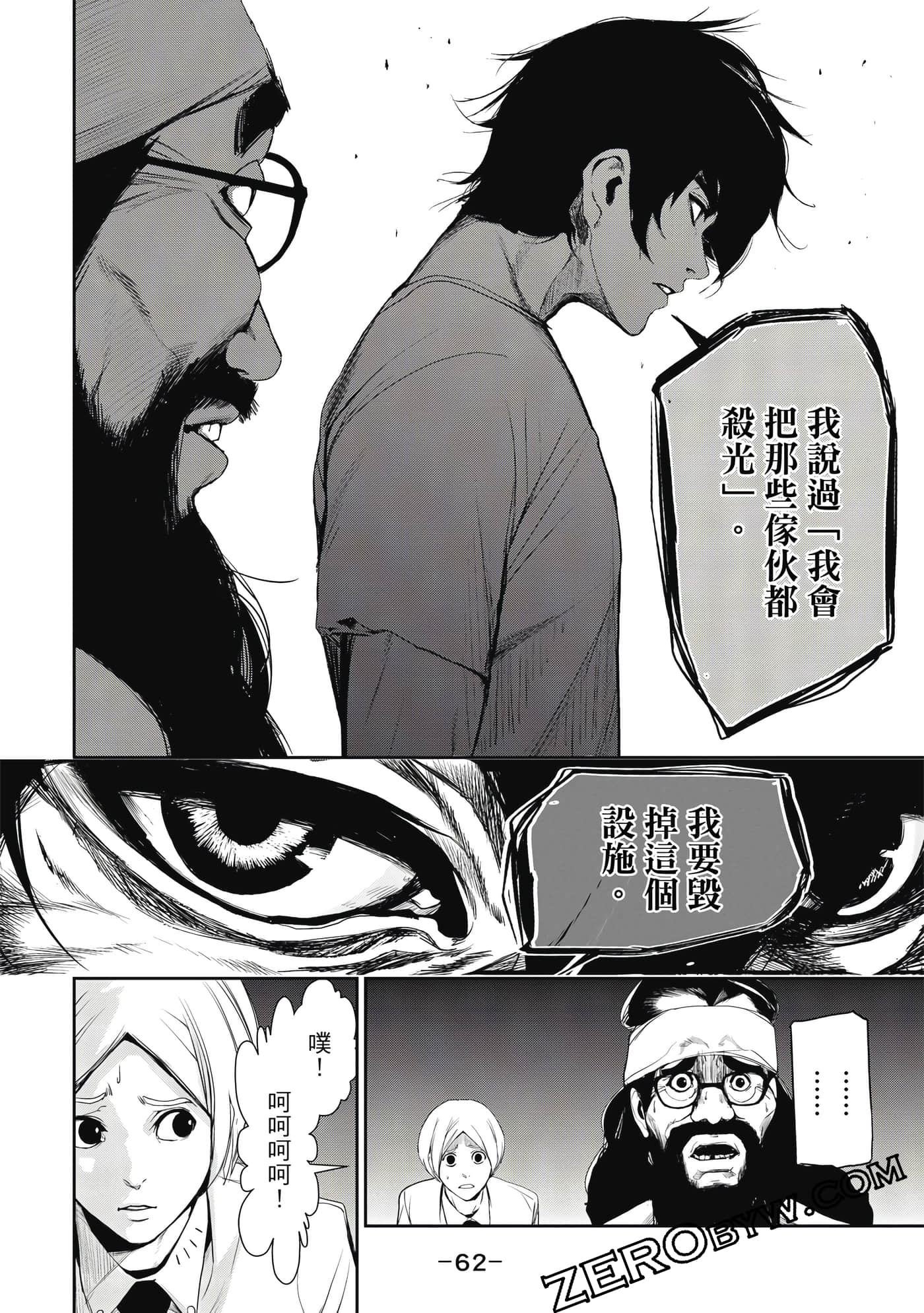第 63 页