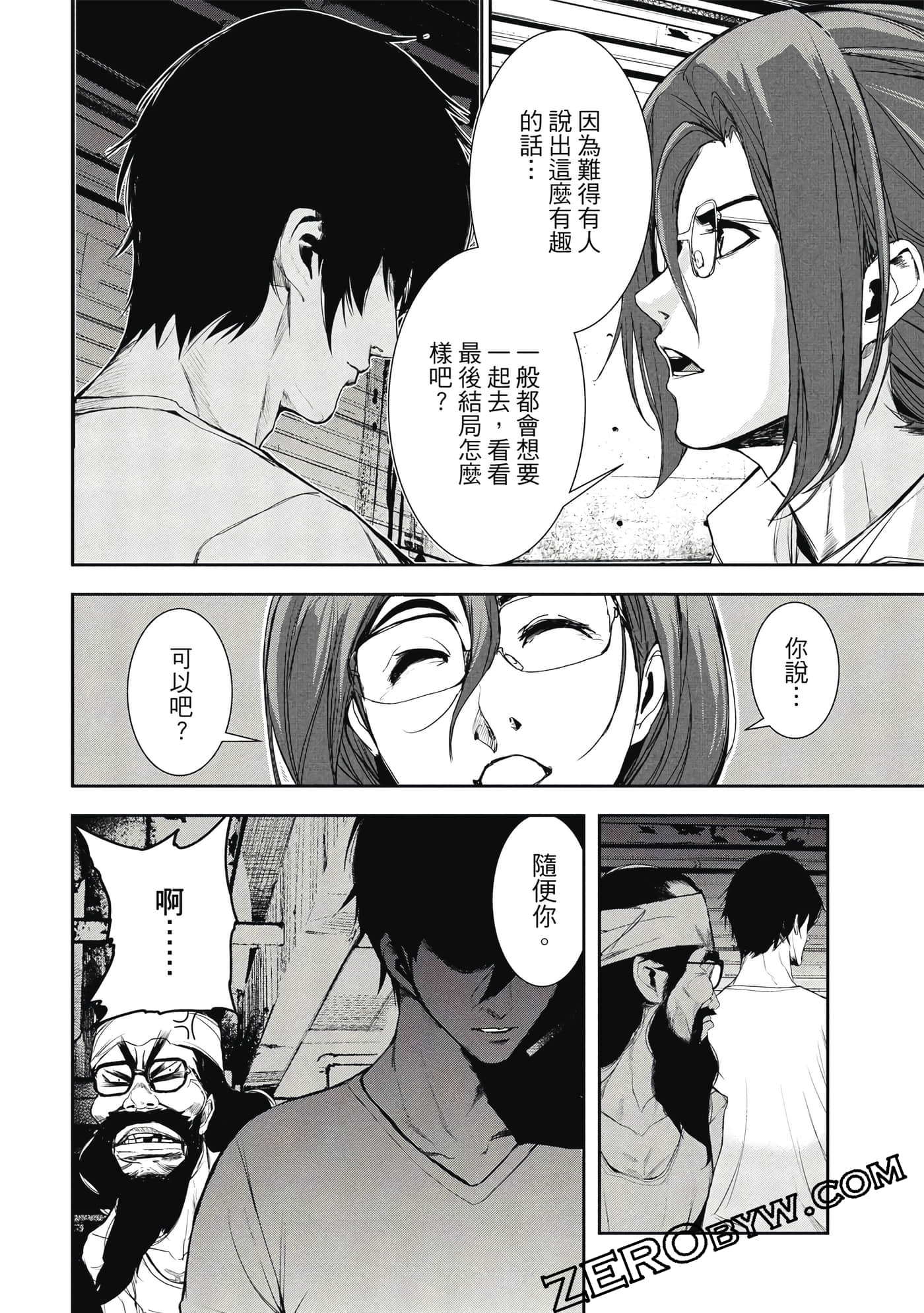 第 67 页