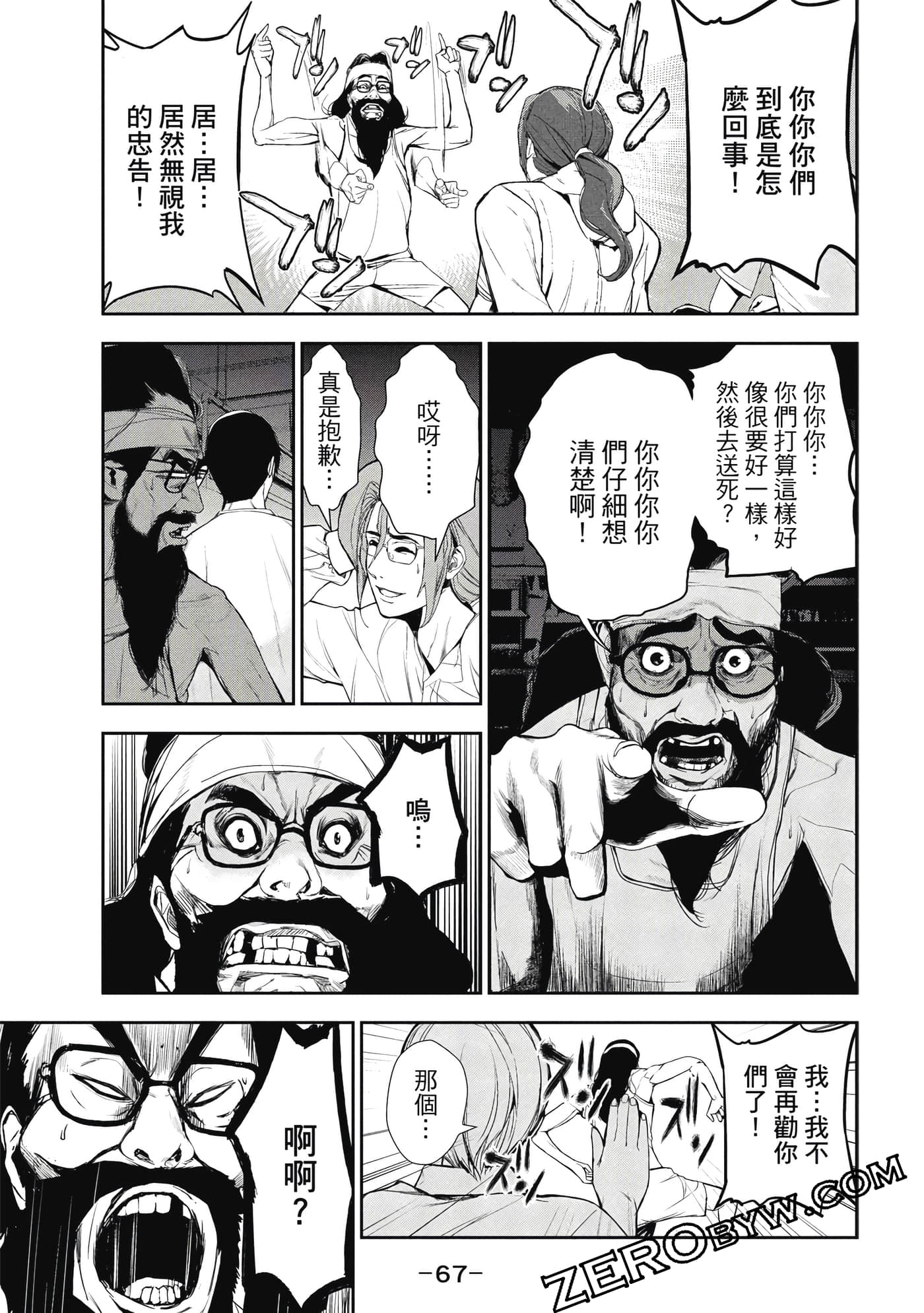 第 68 页