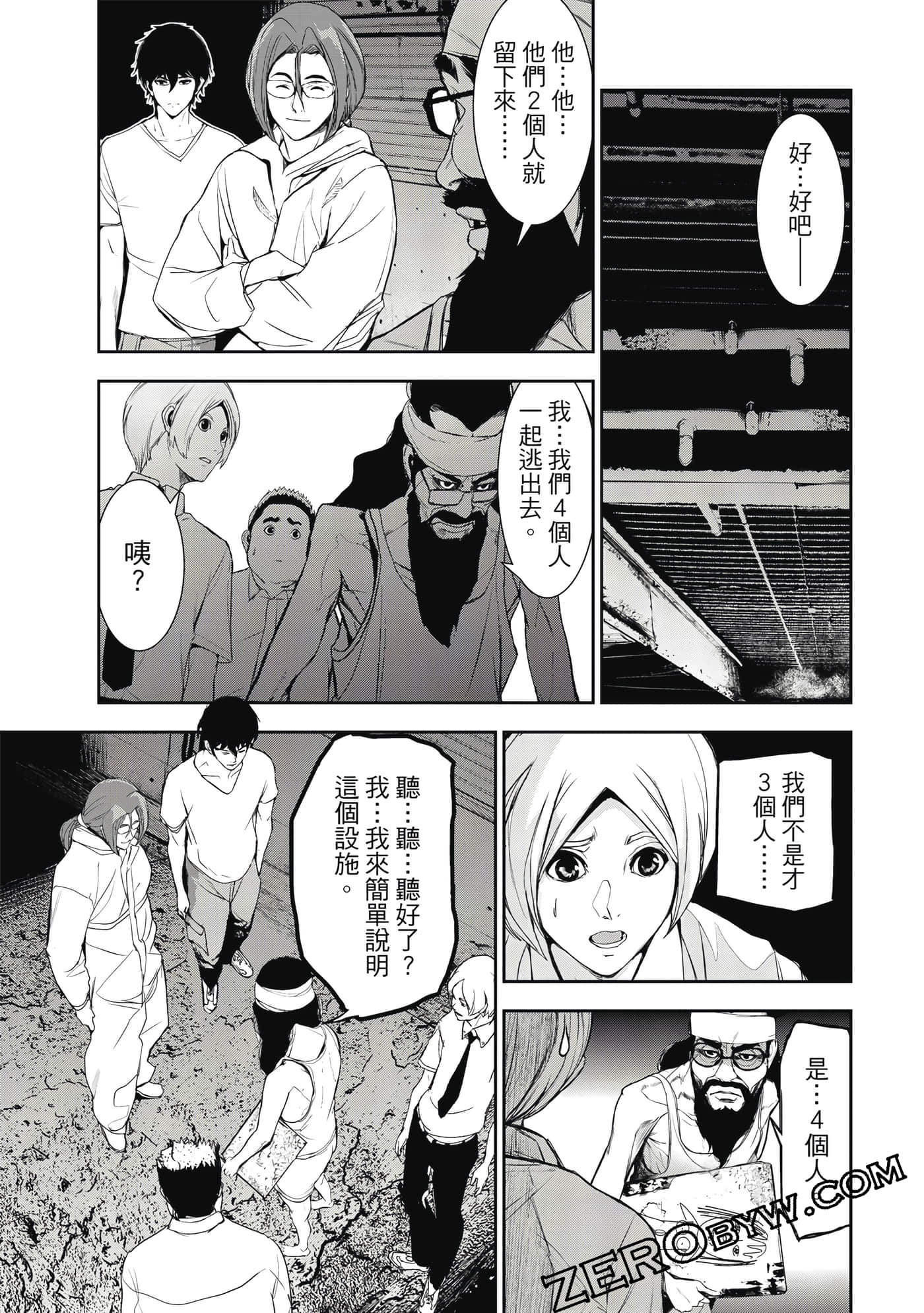 第 72 页