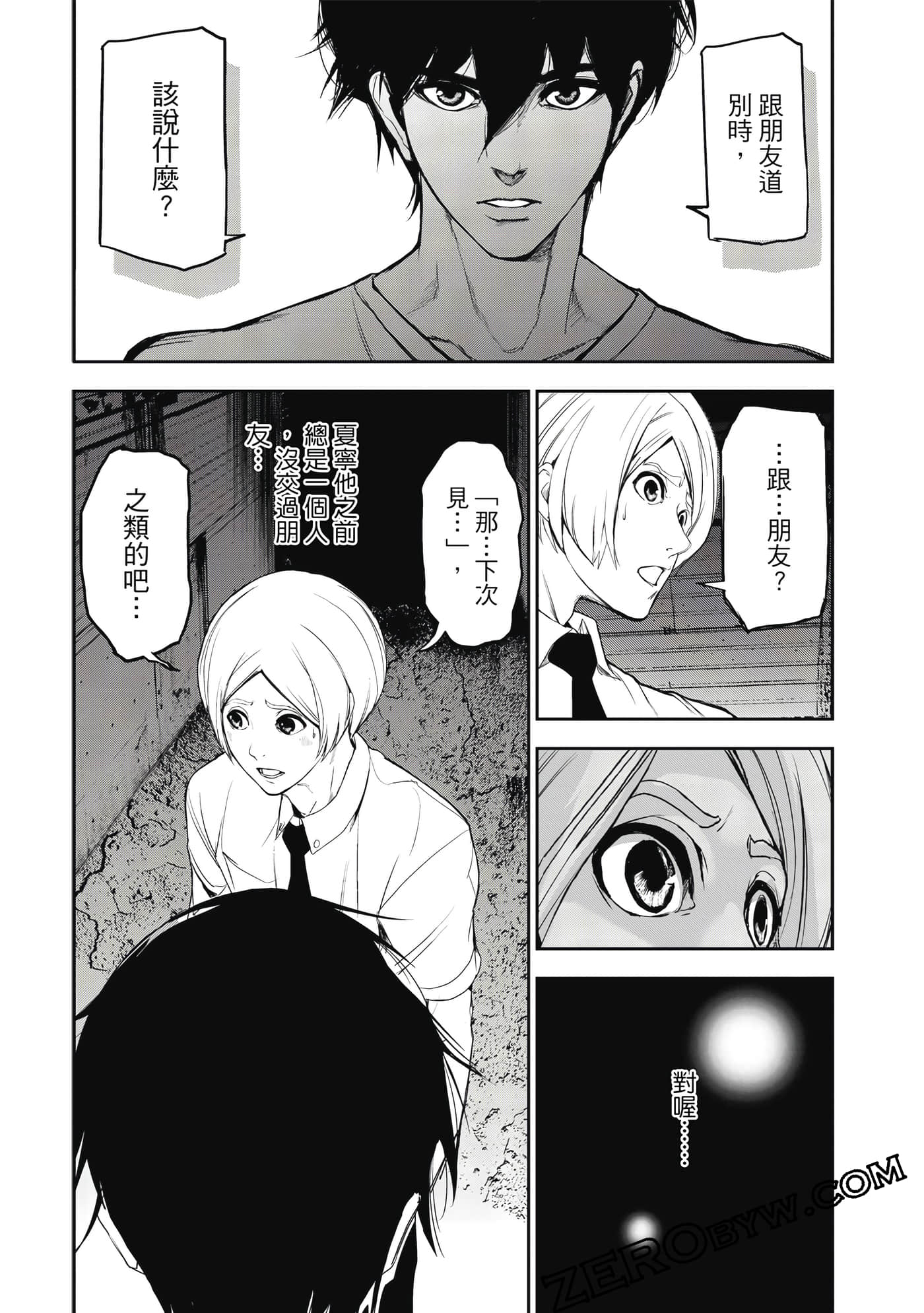第 75 页