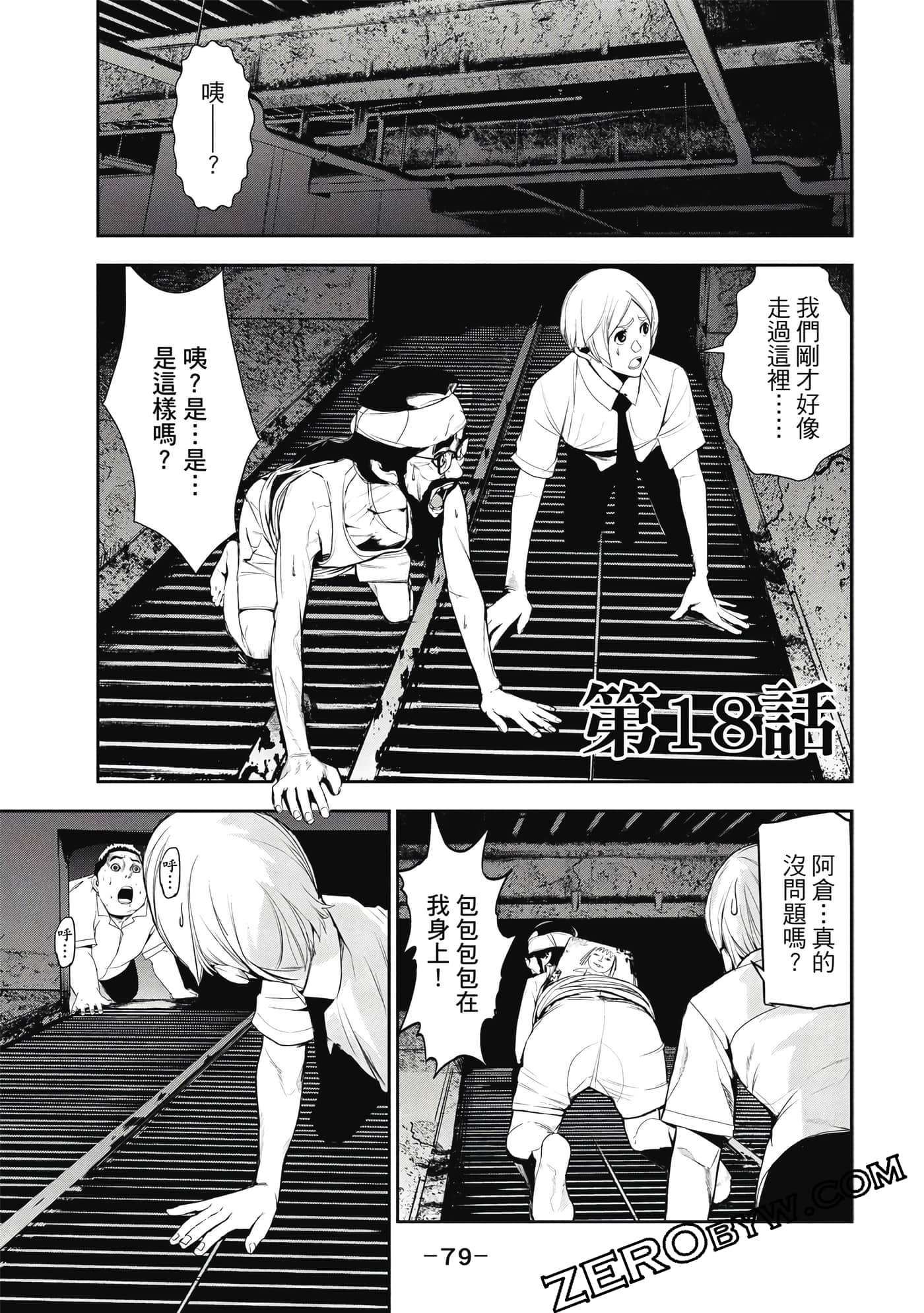 第 80 页