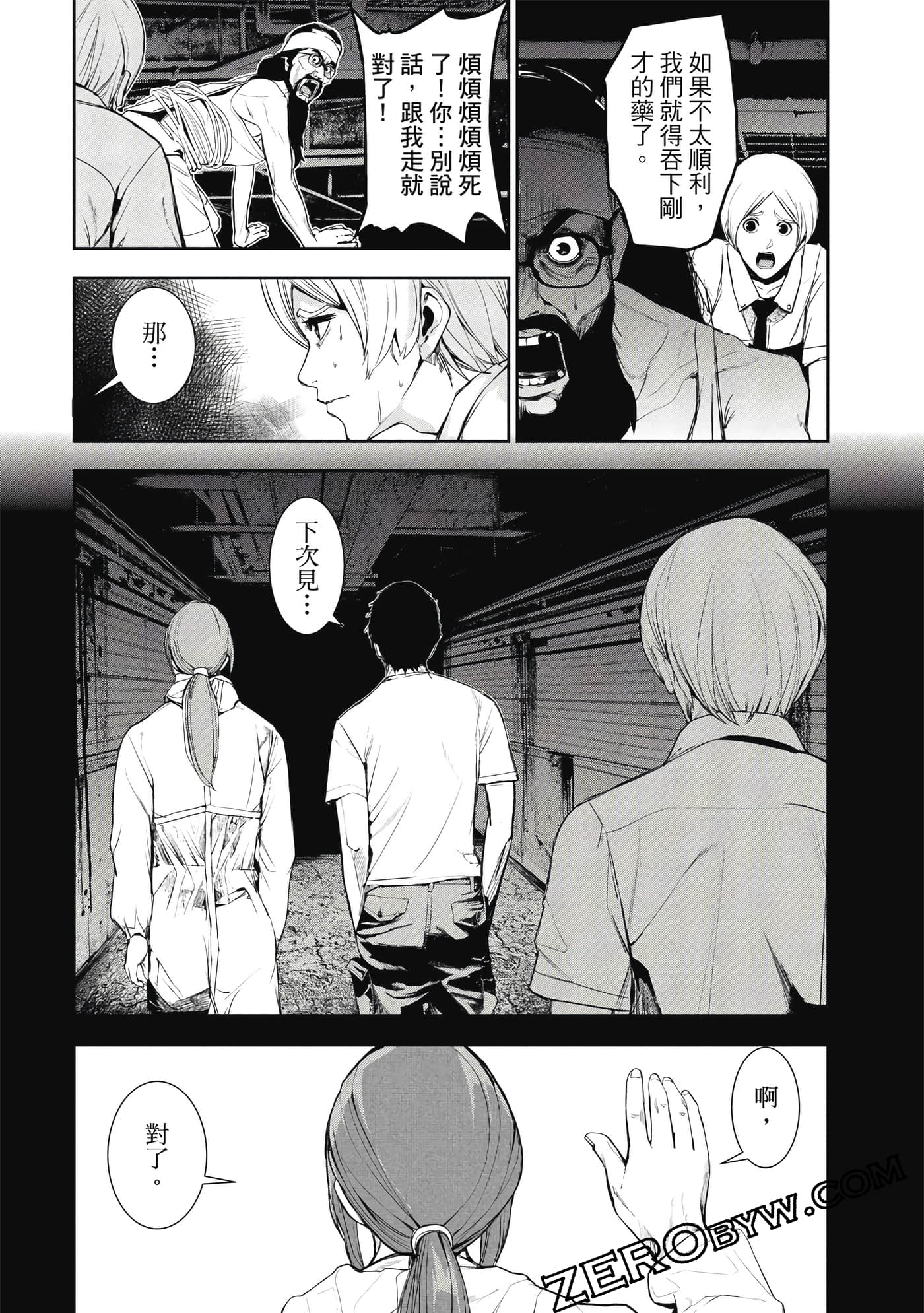 第 81 页