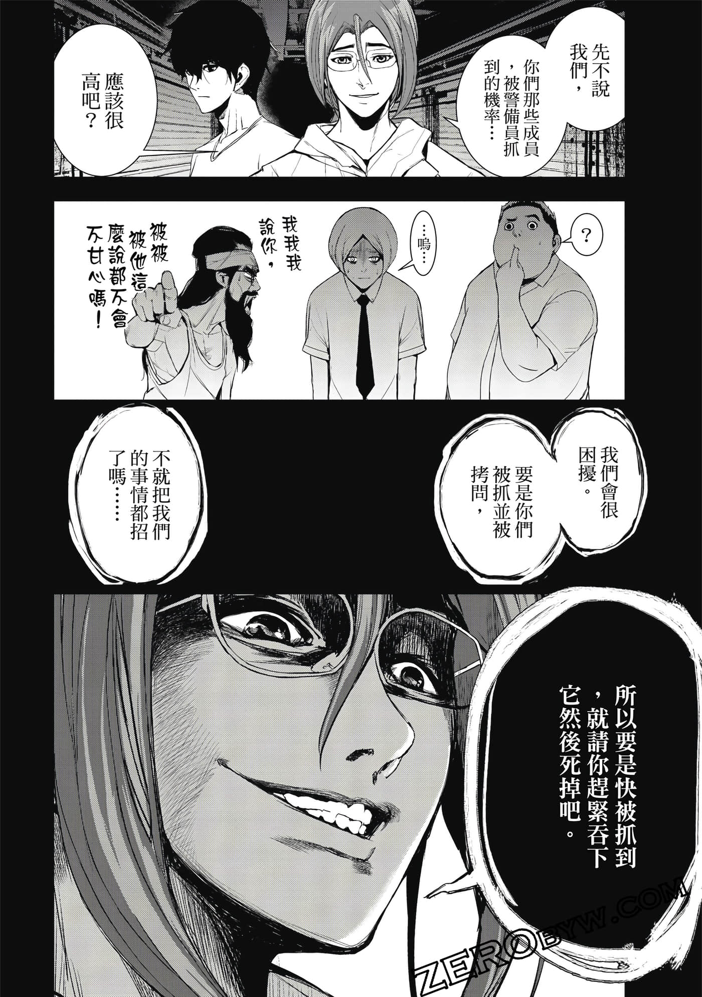 第 83 页