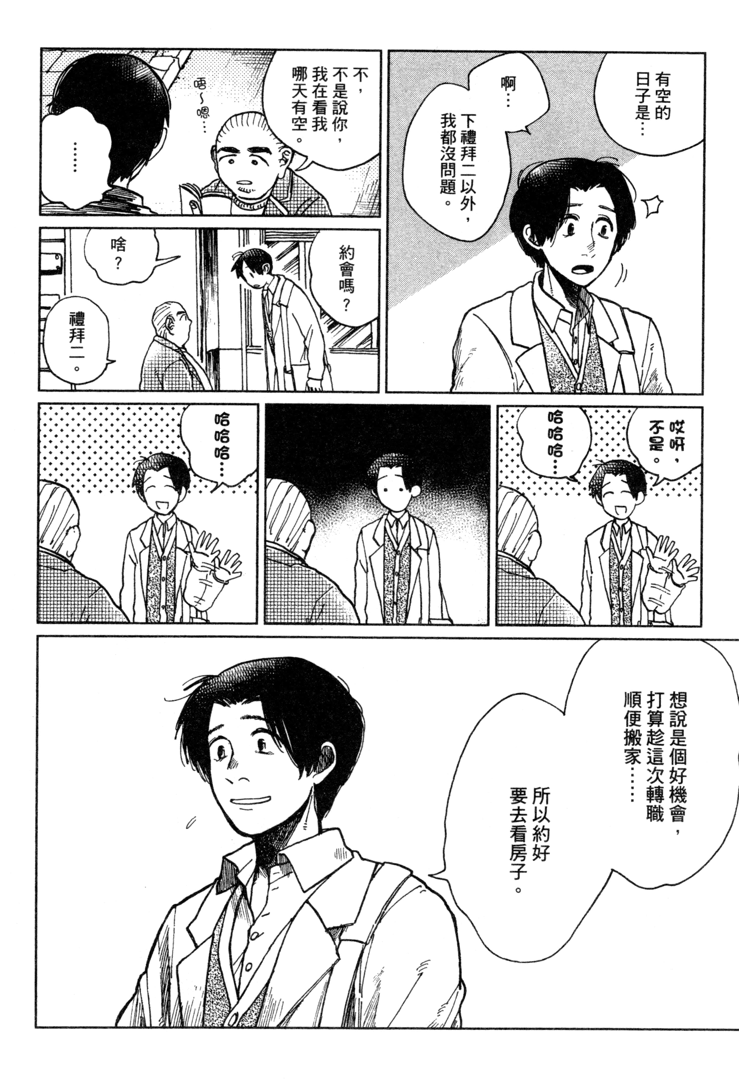Page 155
