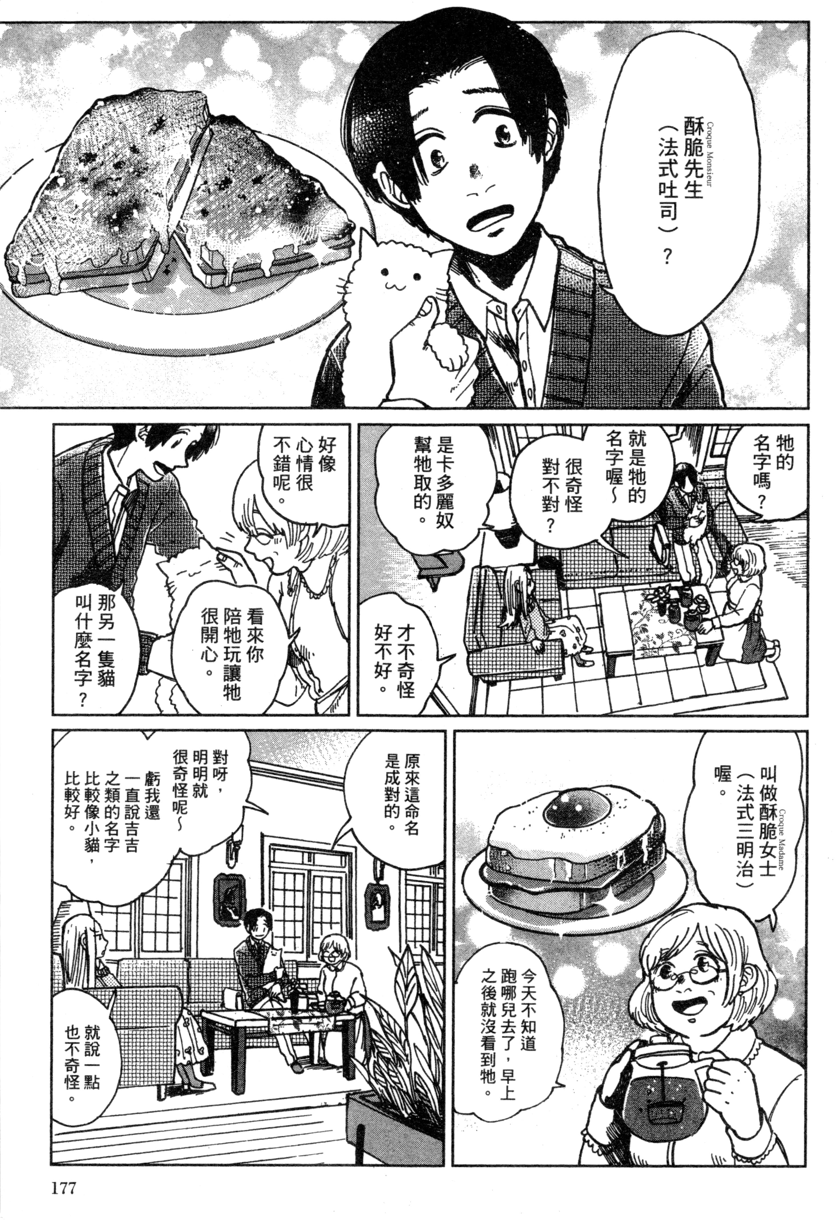 Page 180
