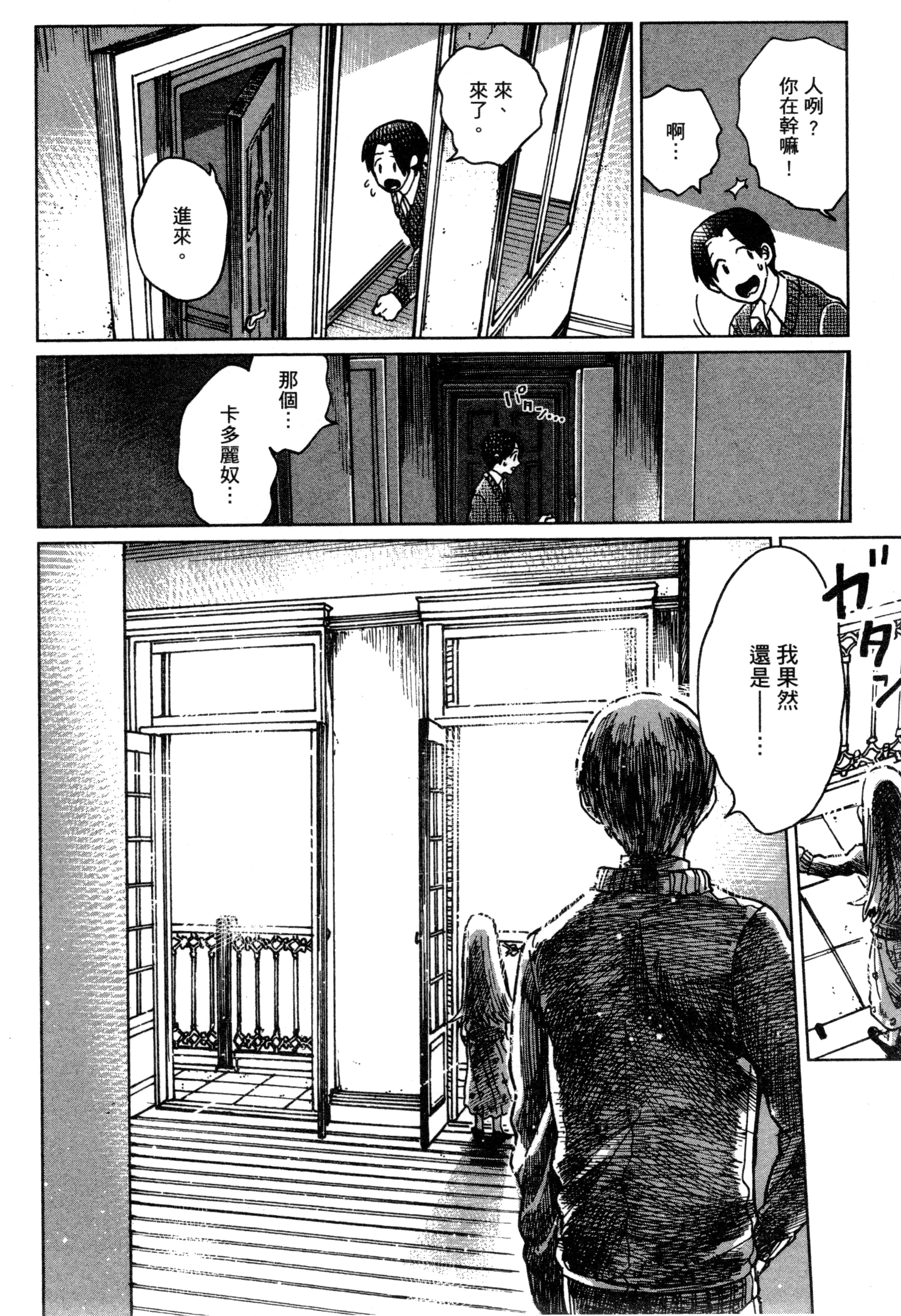 Page 191