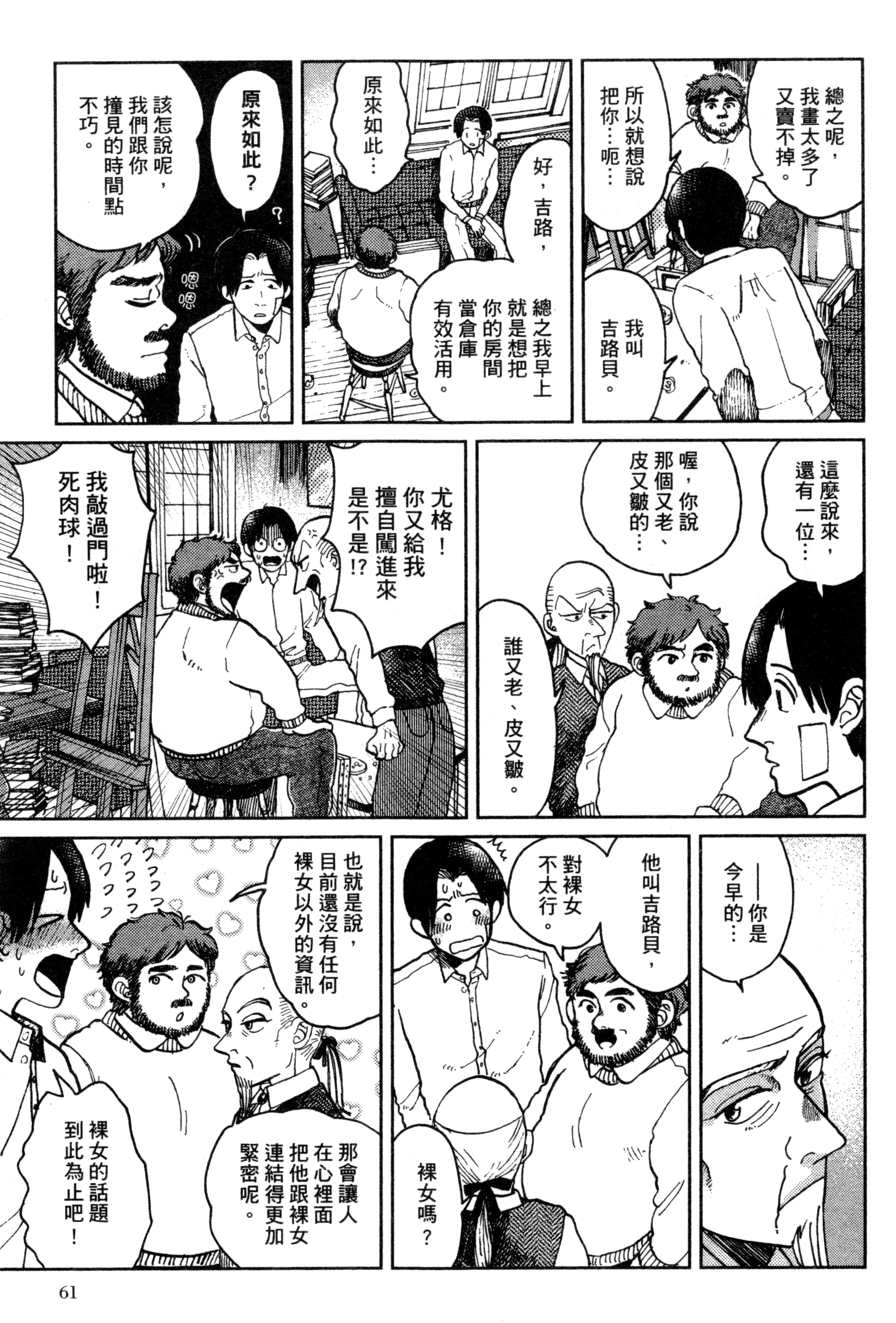 Page 64