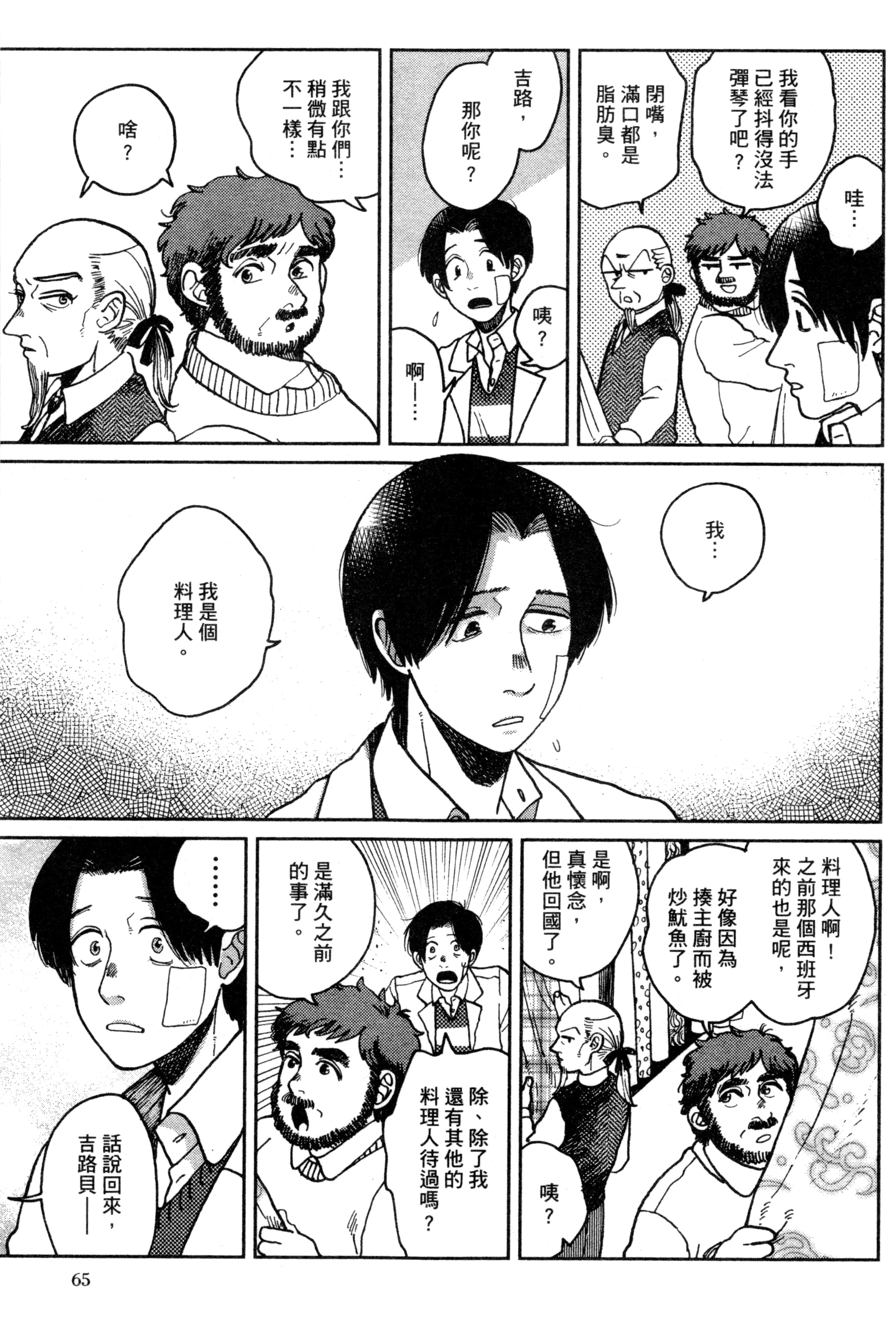 Page 68