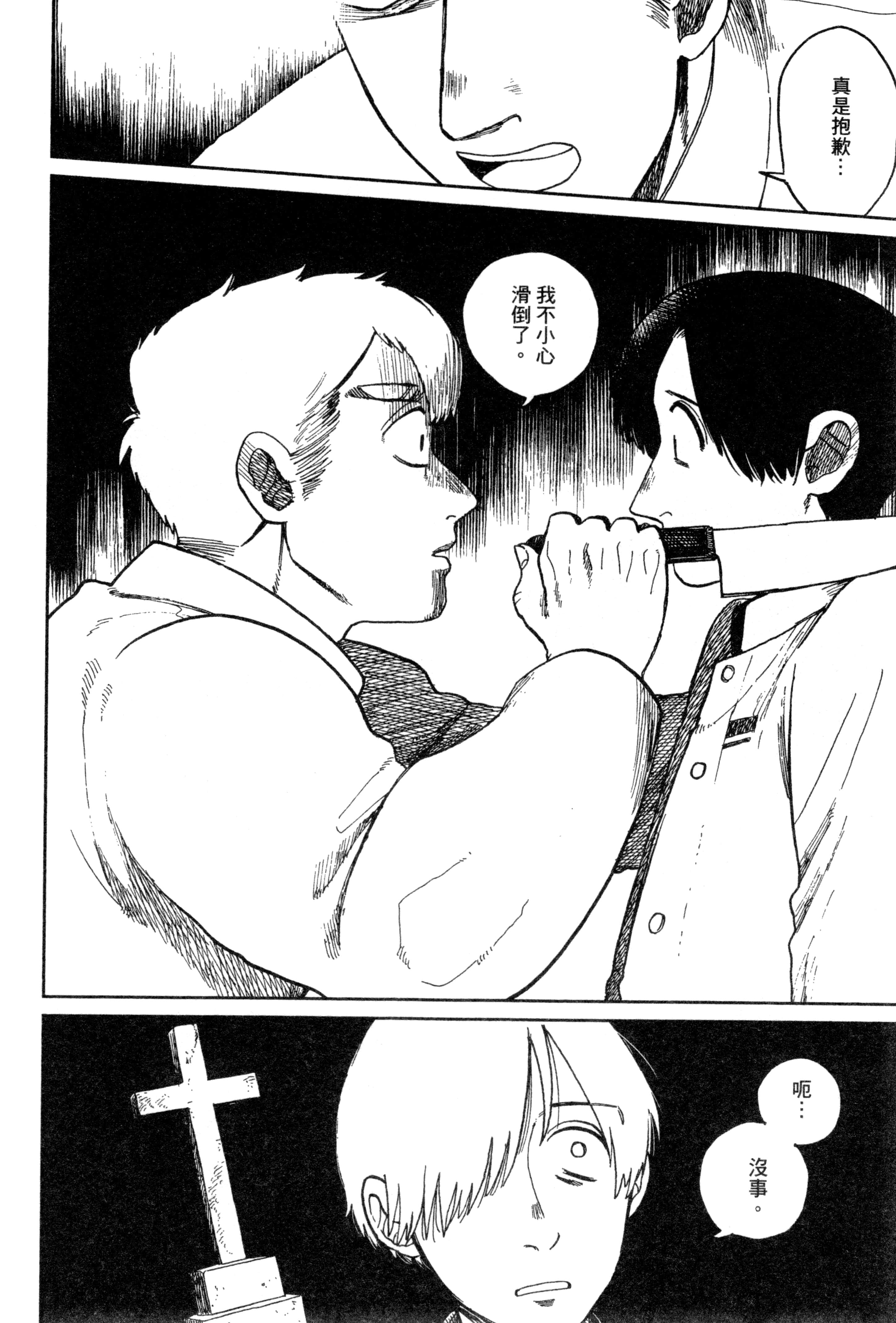 Page 143