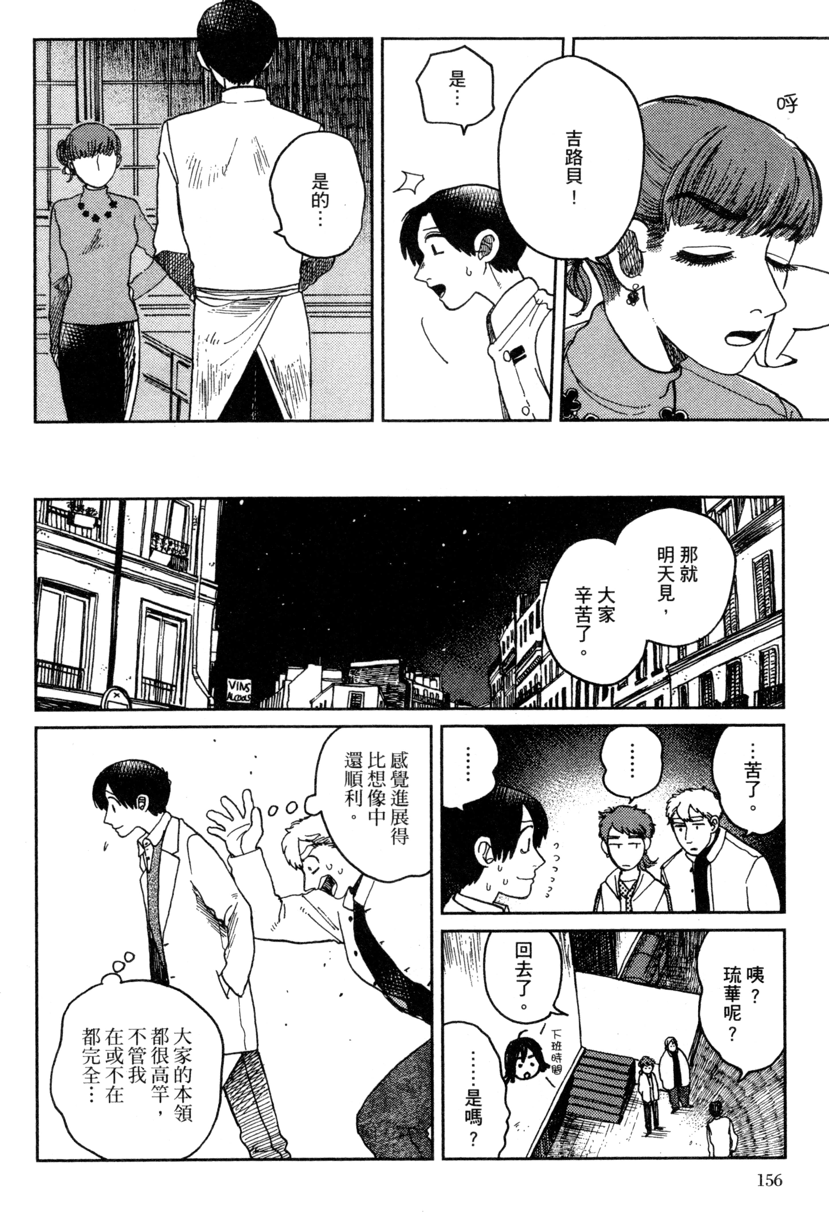 Page 159