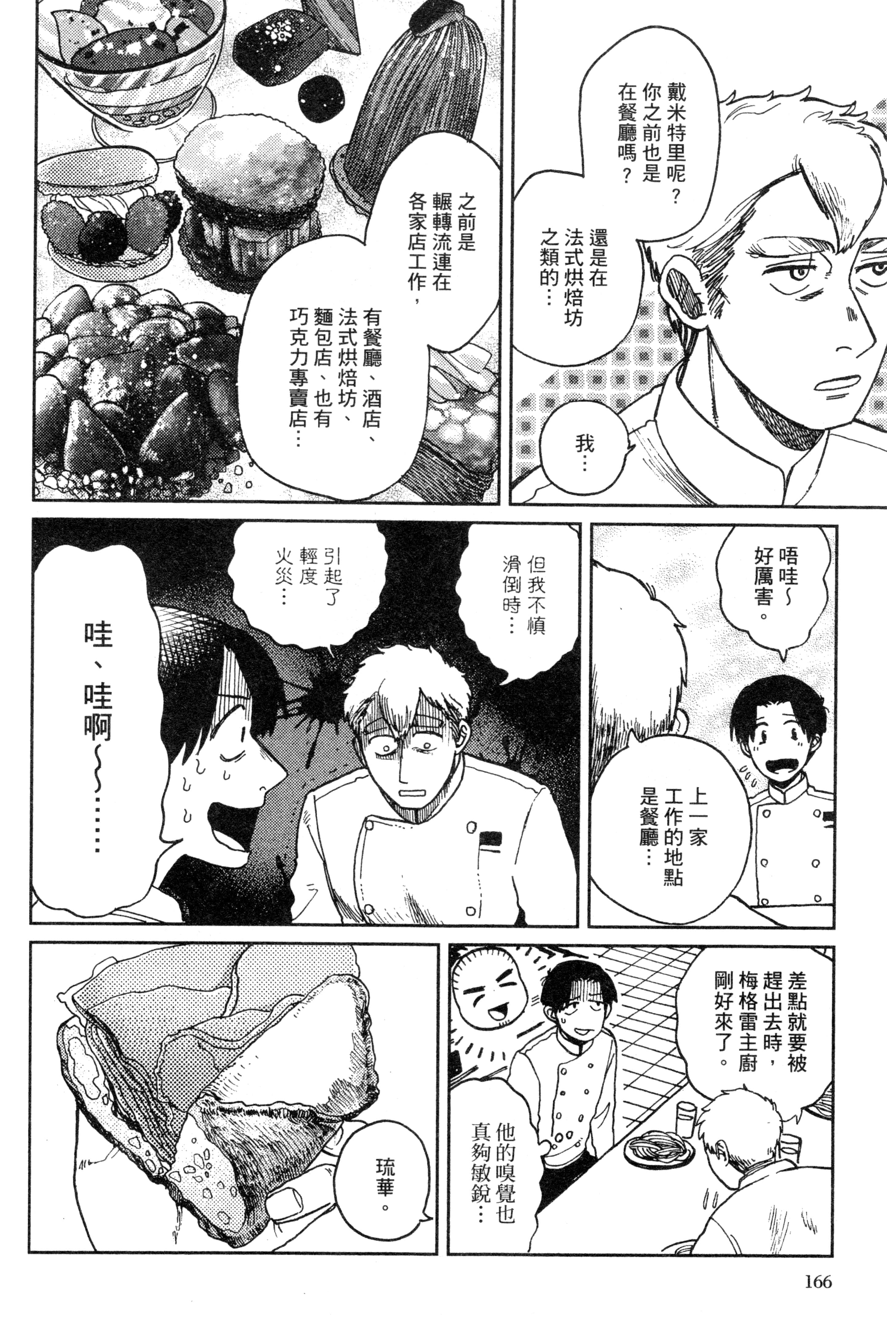 Page 169