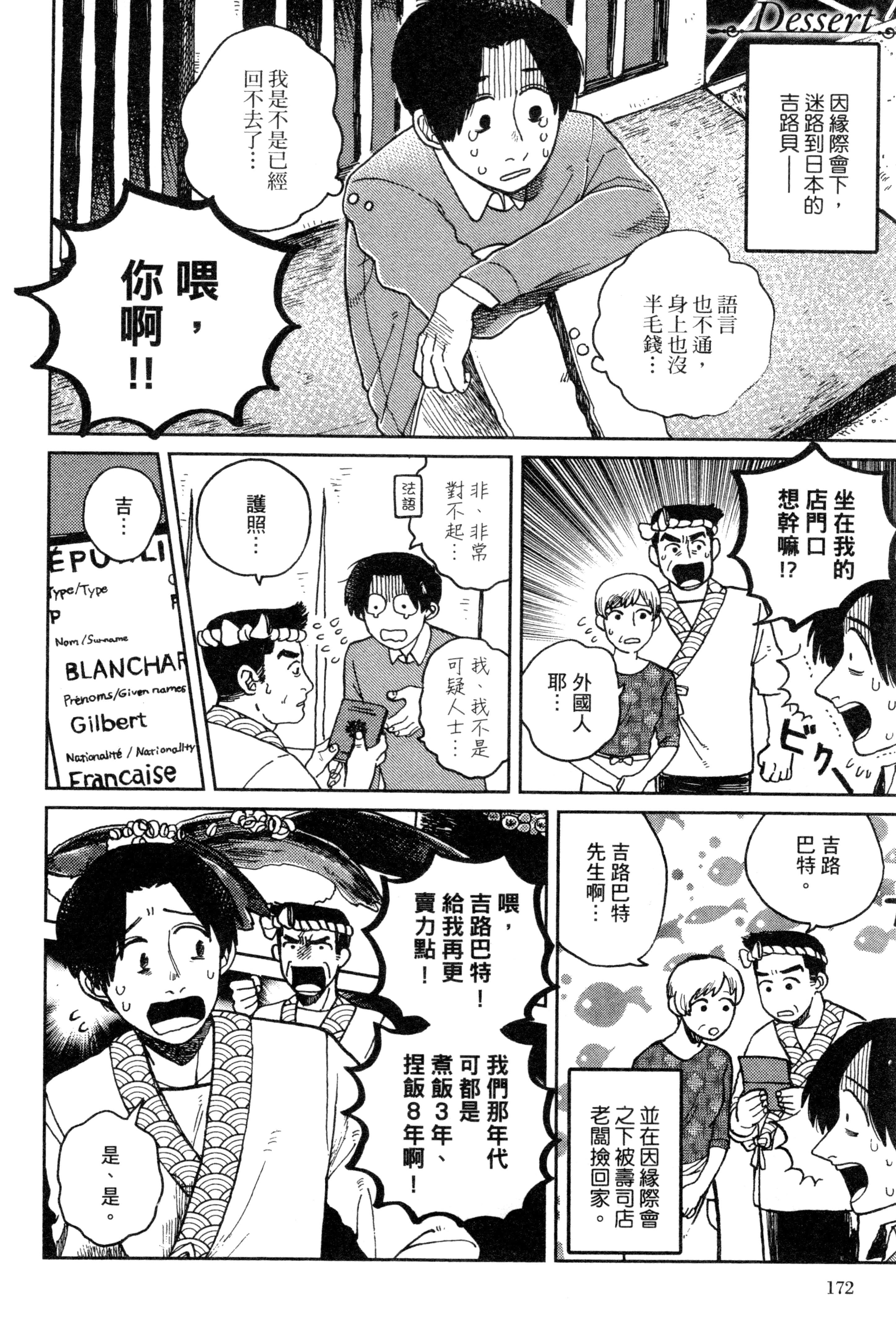 Page 175