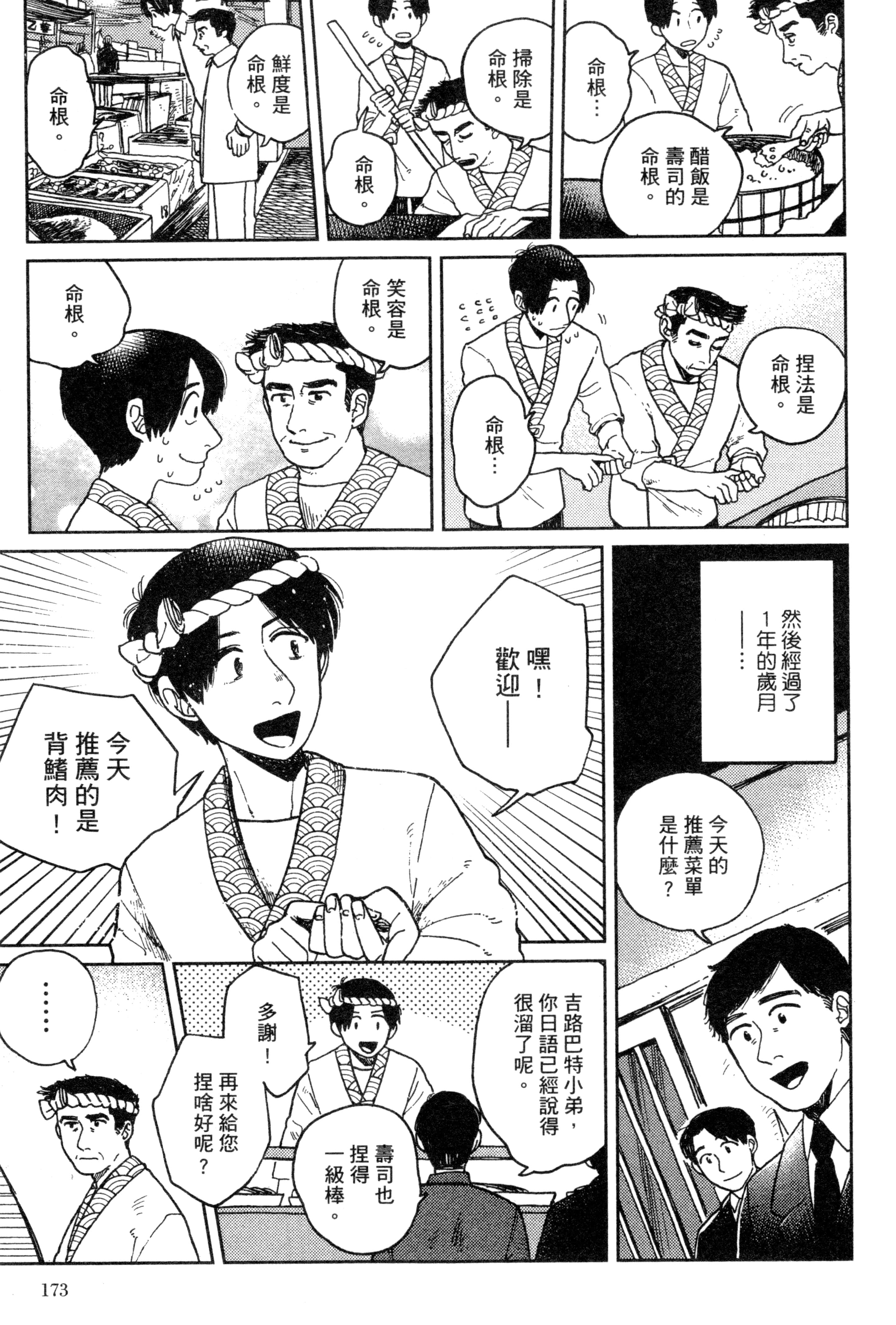 Page 176