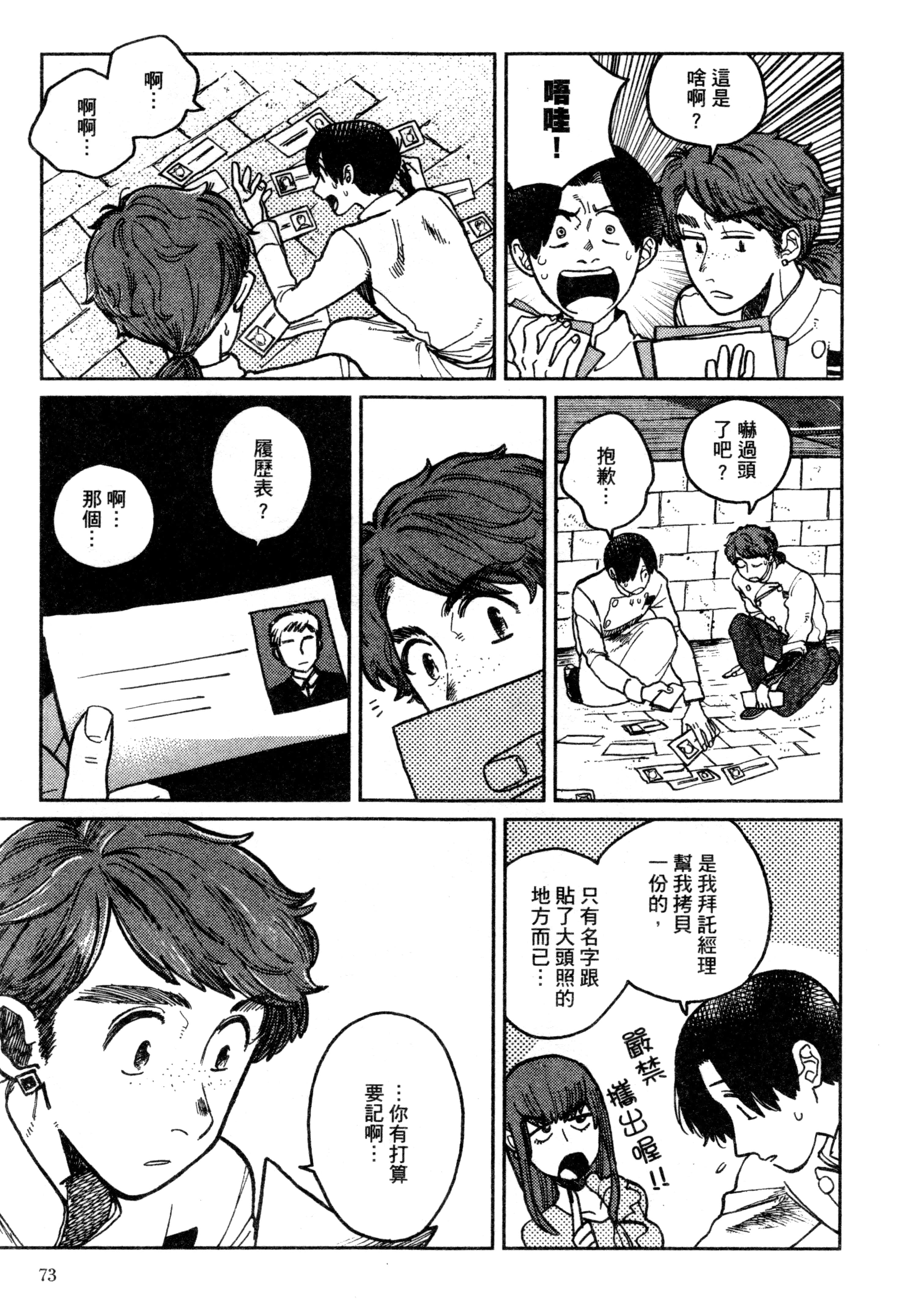 Page 76