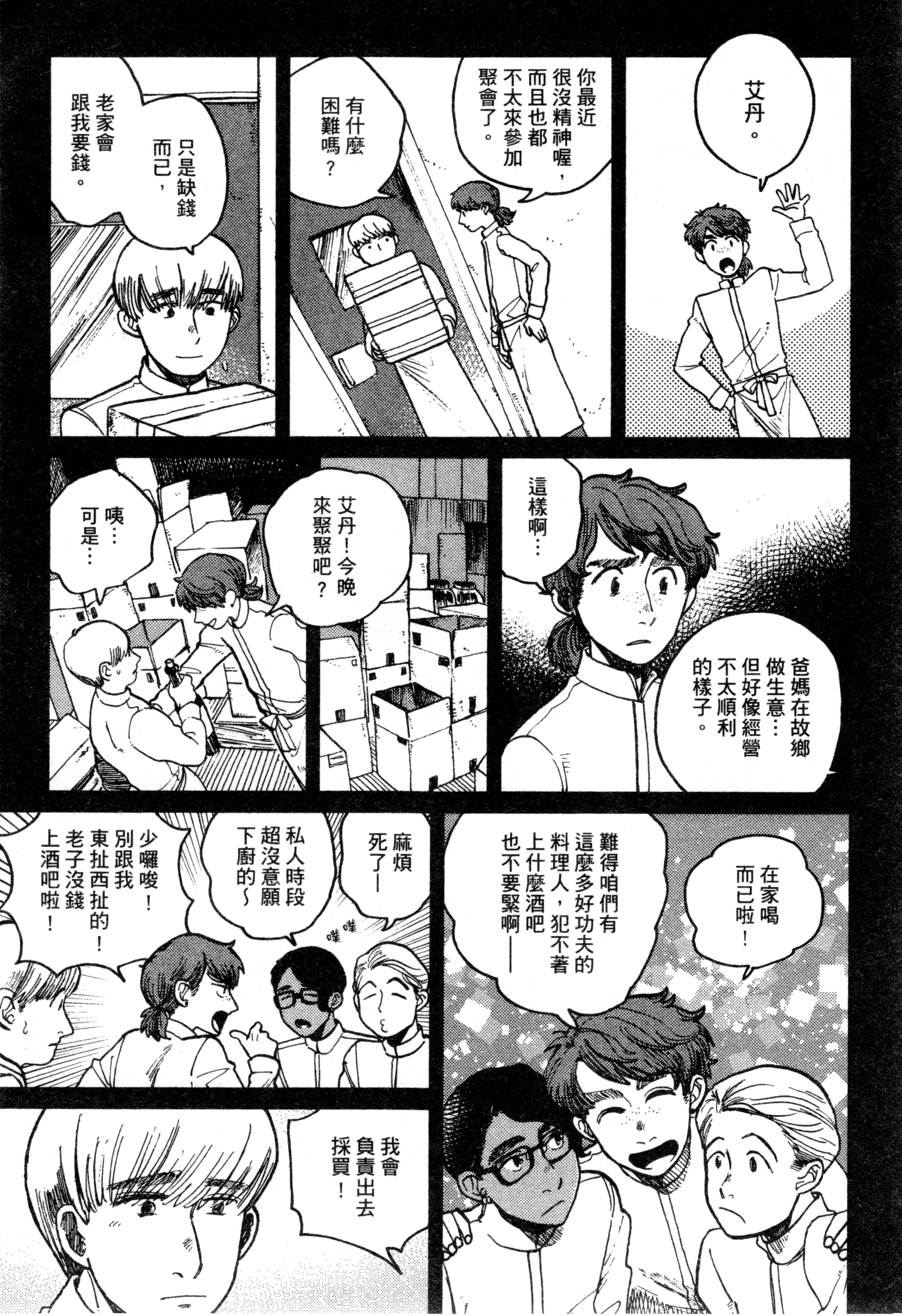 Page 88