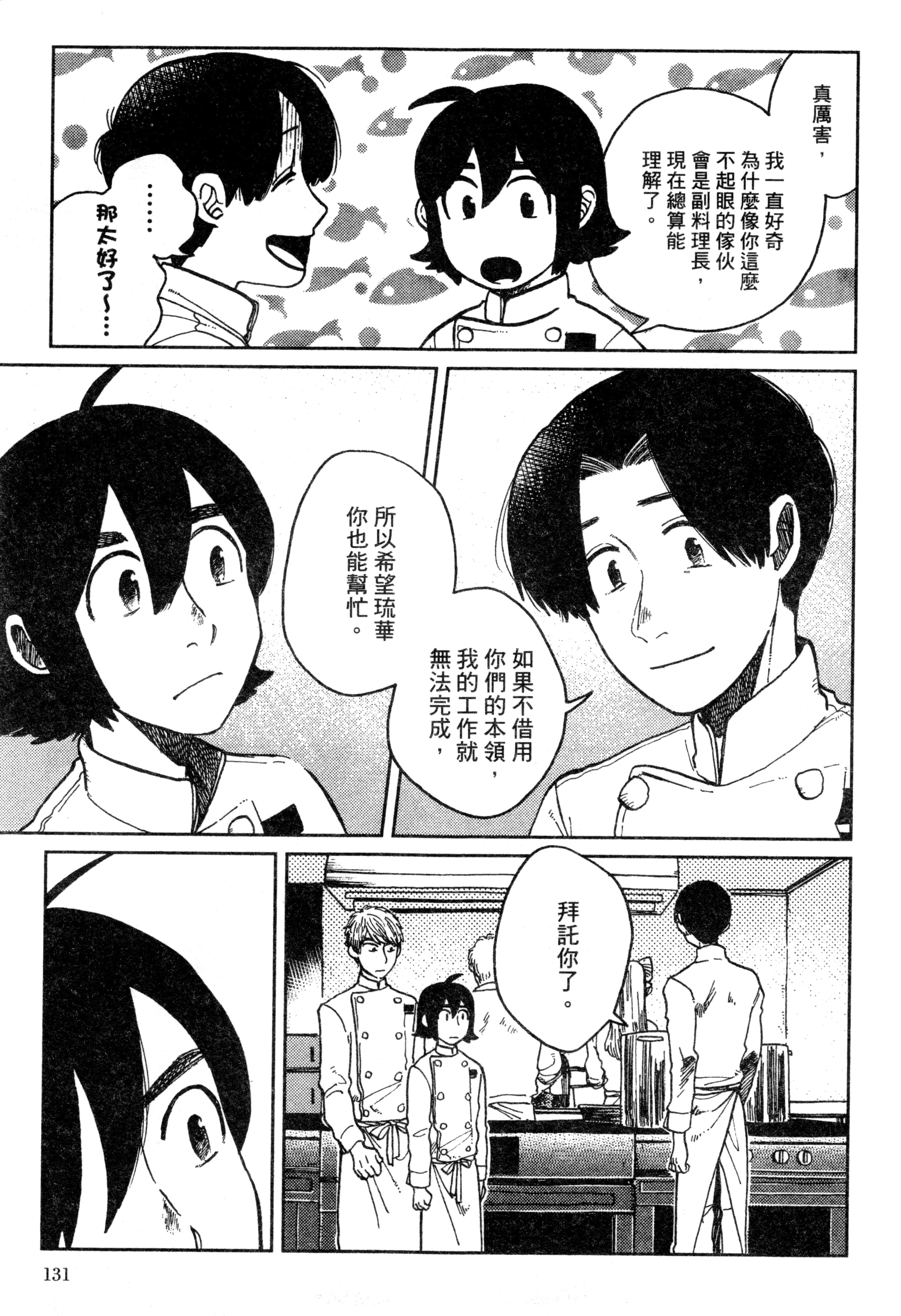 Page 134