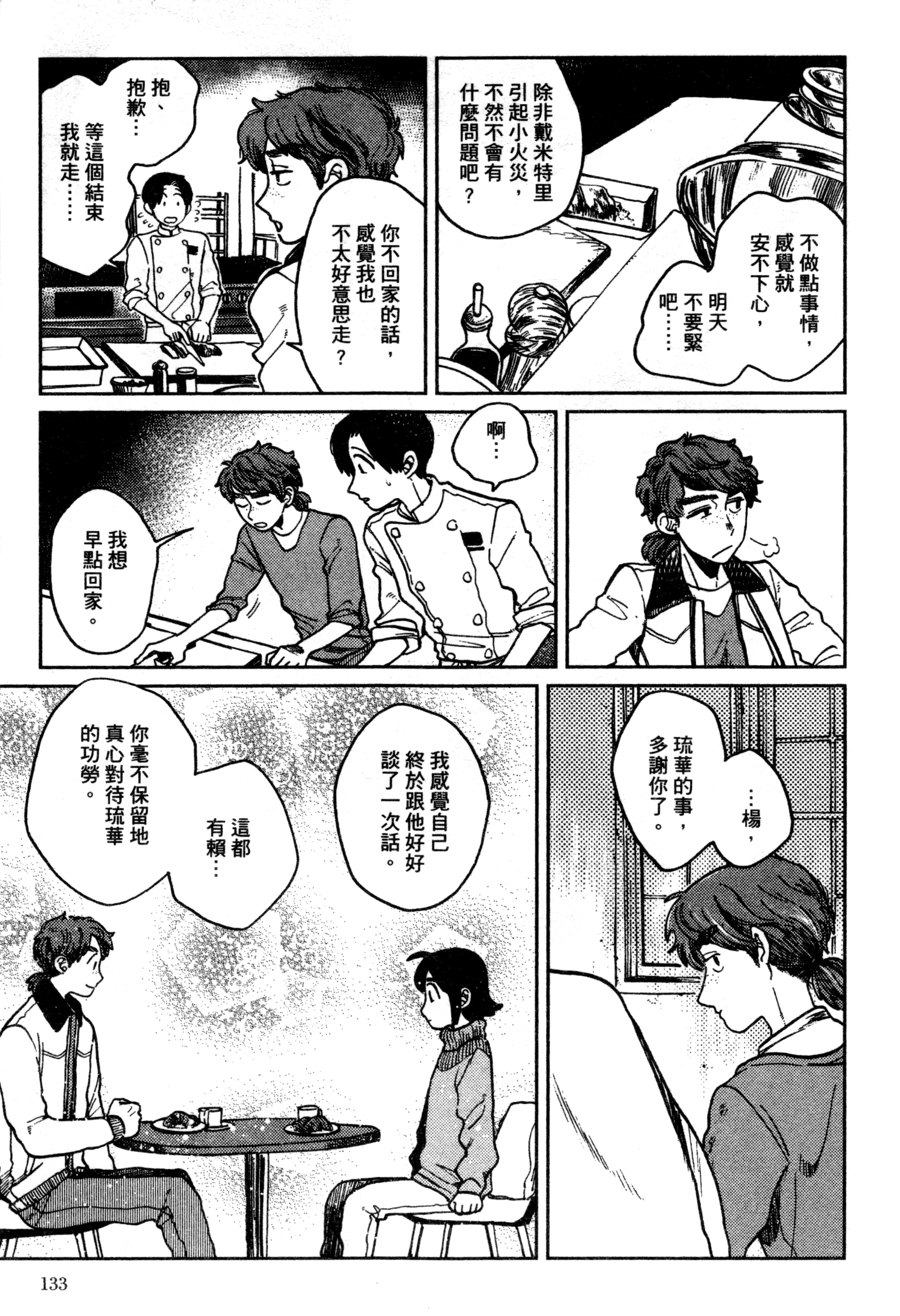 Page 136
