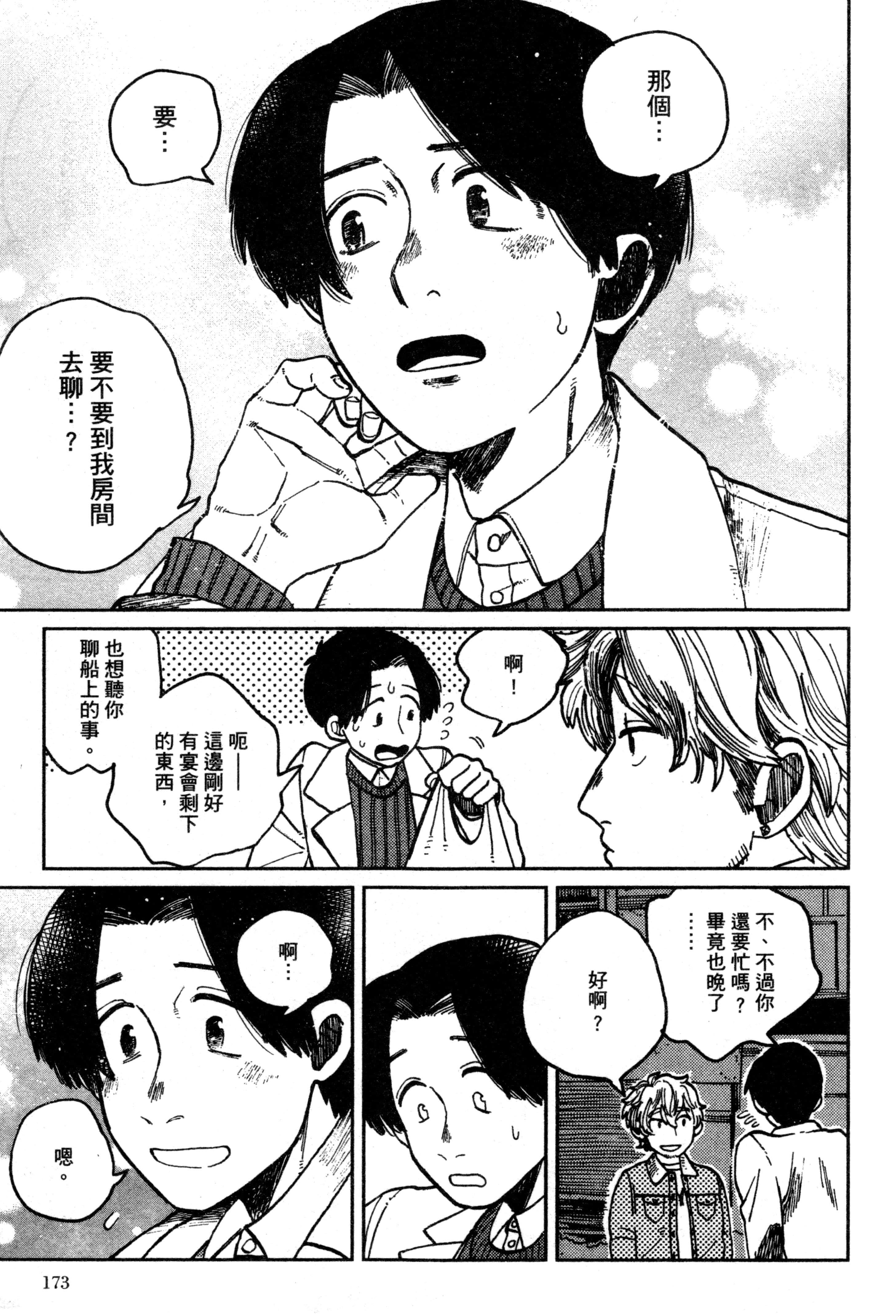 Page 176