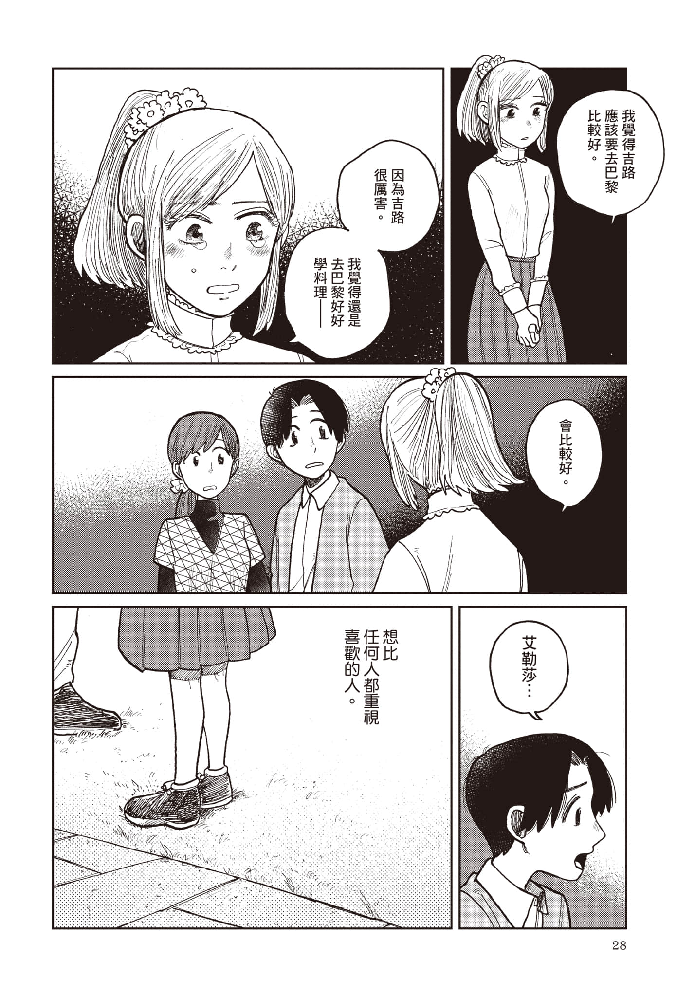 Page 29