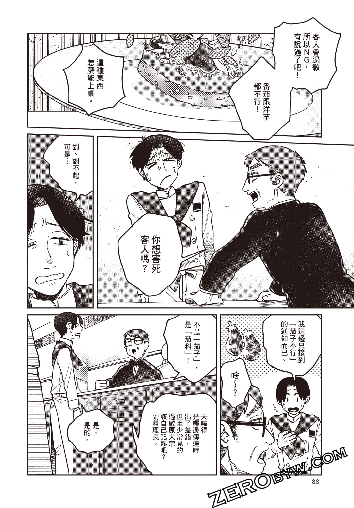 Page 39