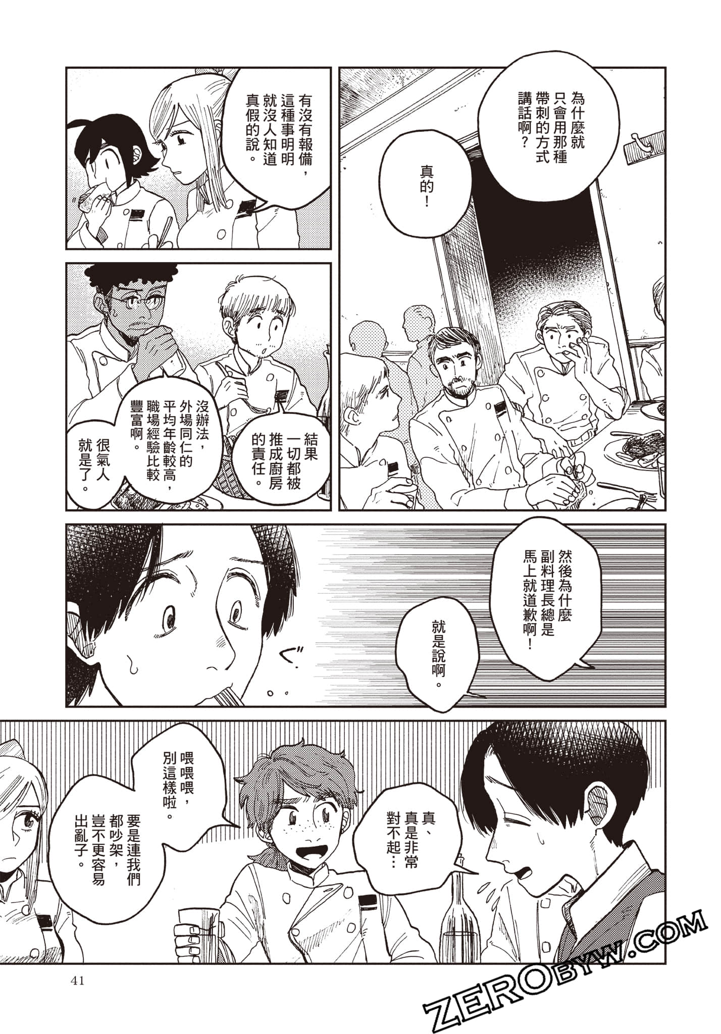 Page 42