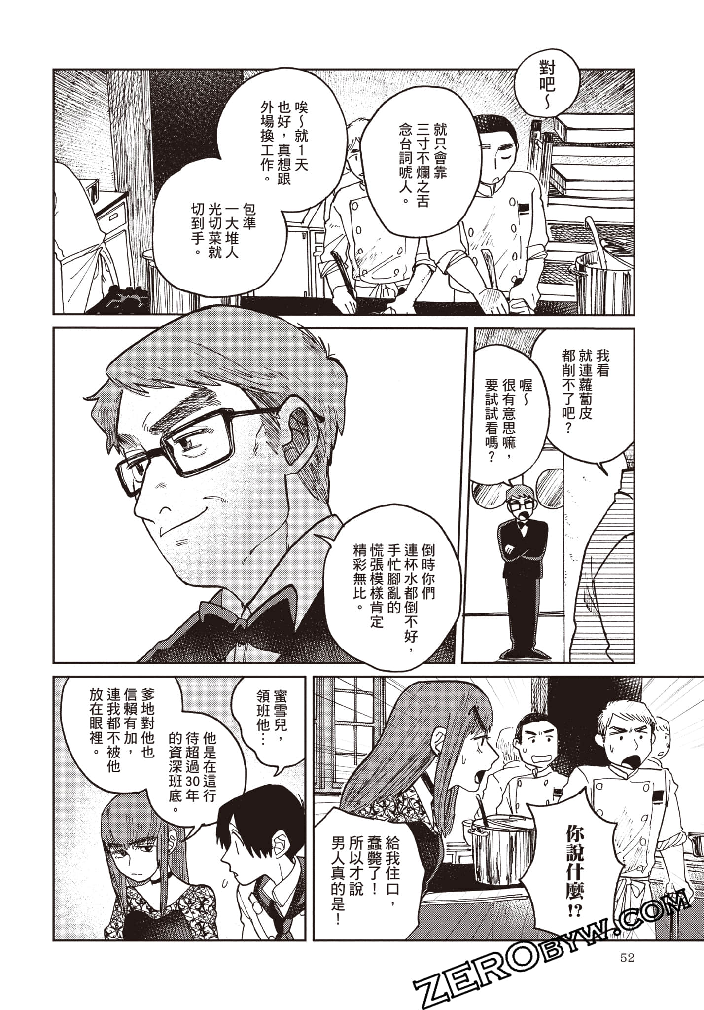 Page 53