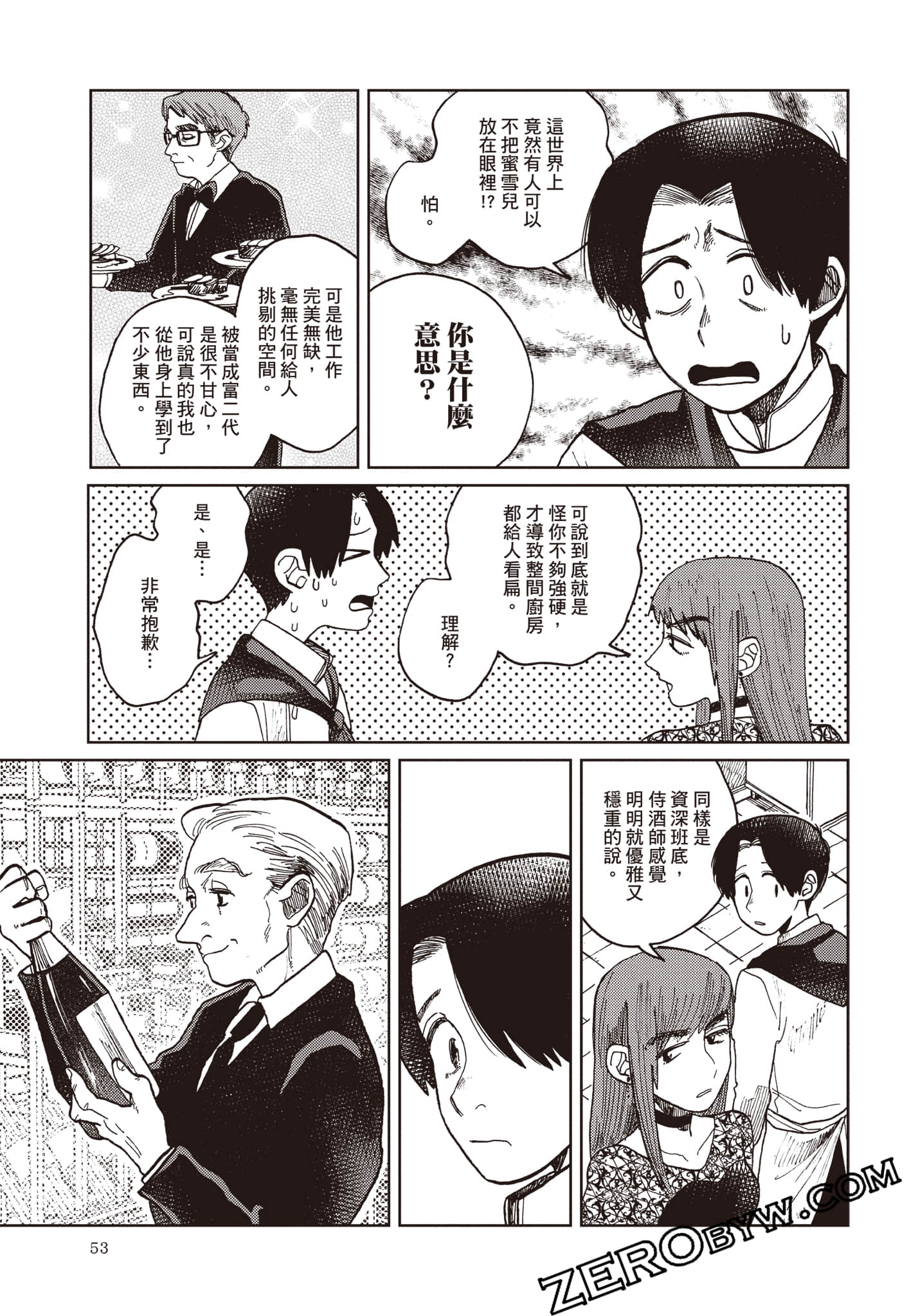 Page 54
