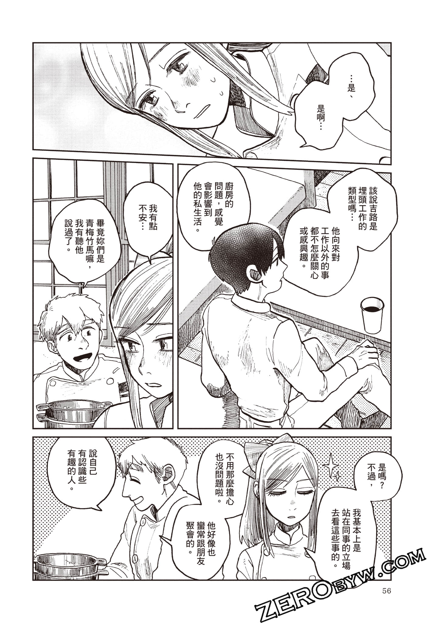 Page 57