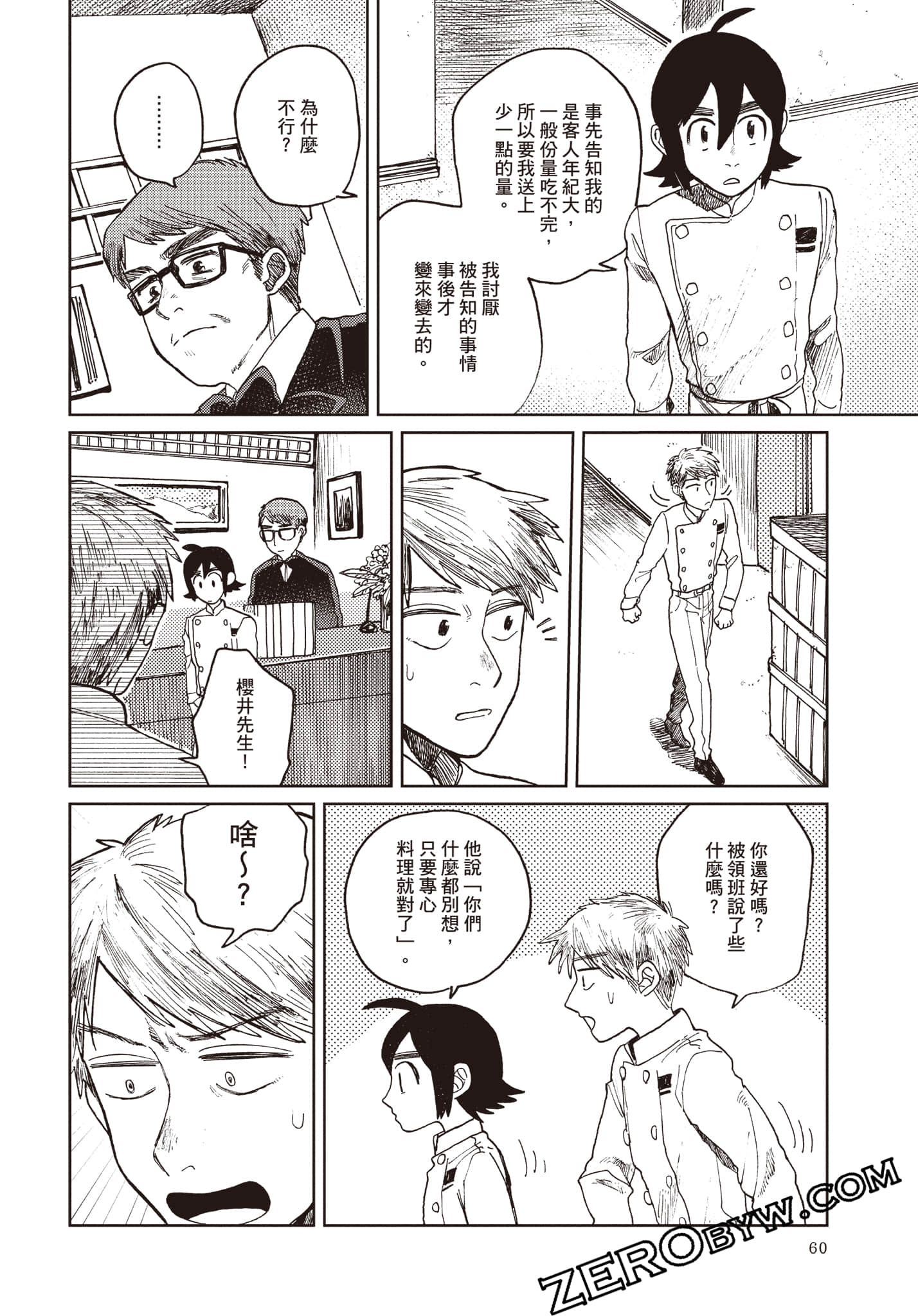 Page 61