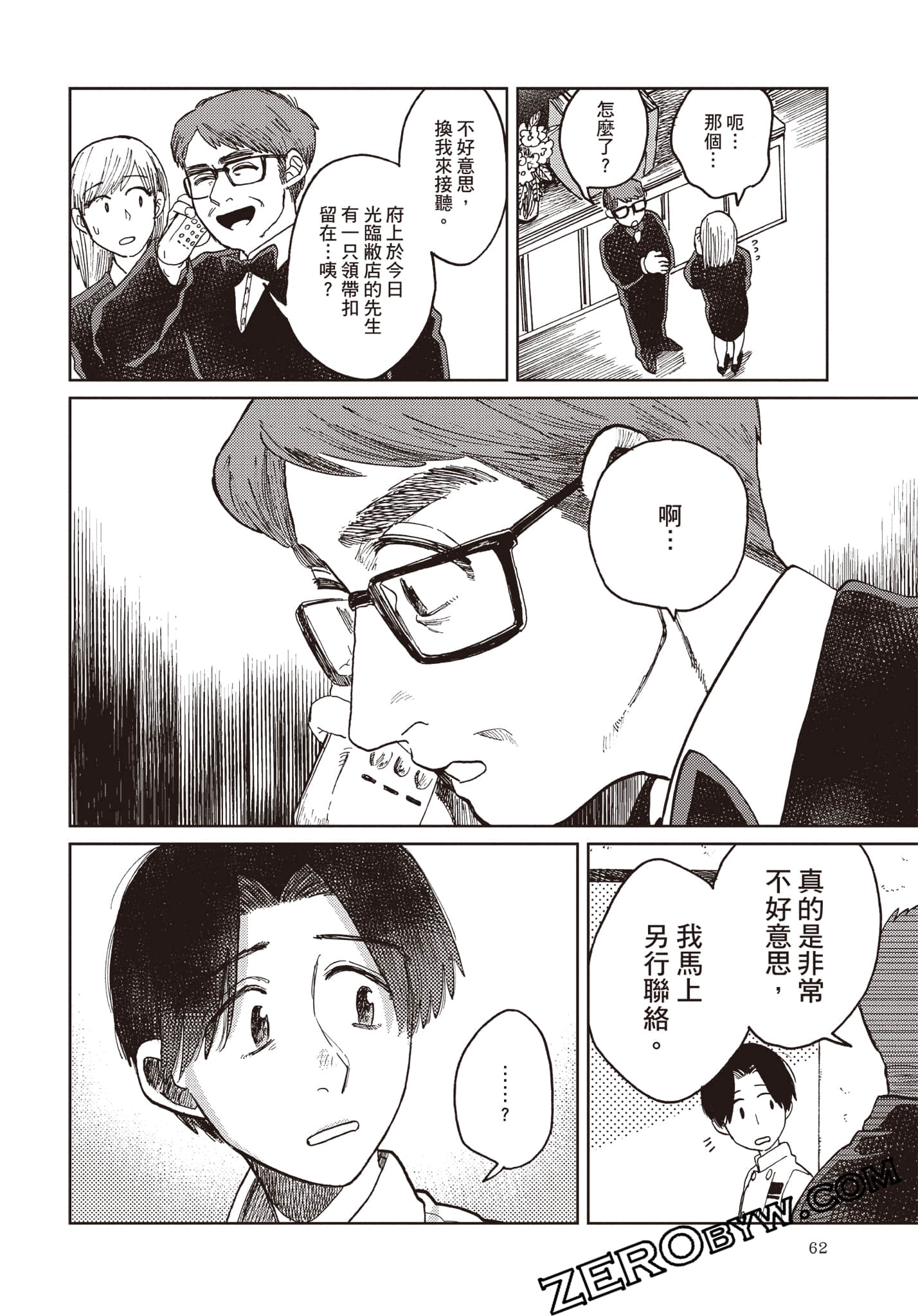 Page 63
