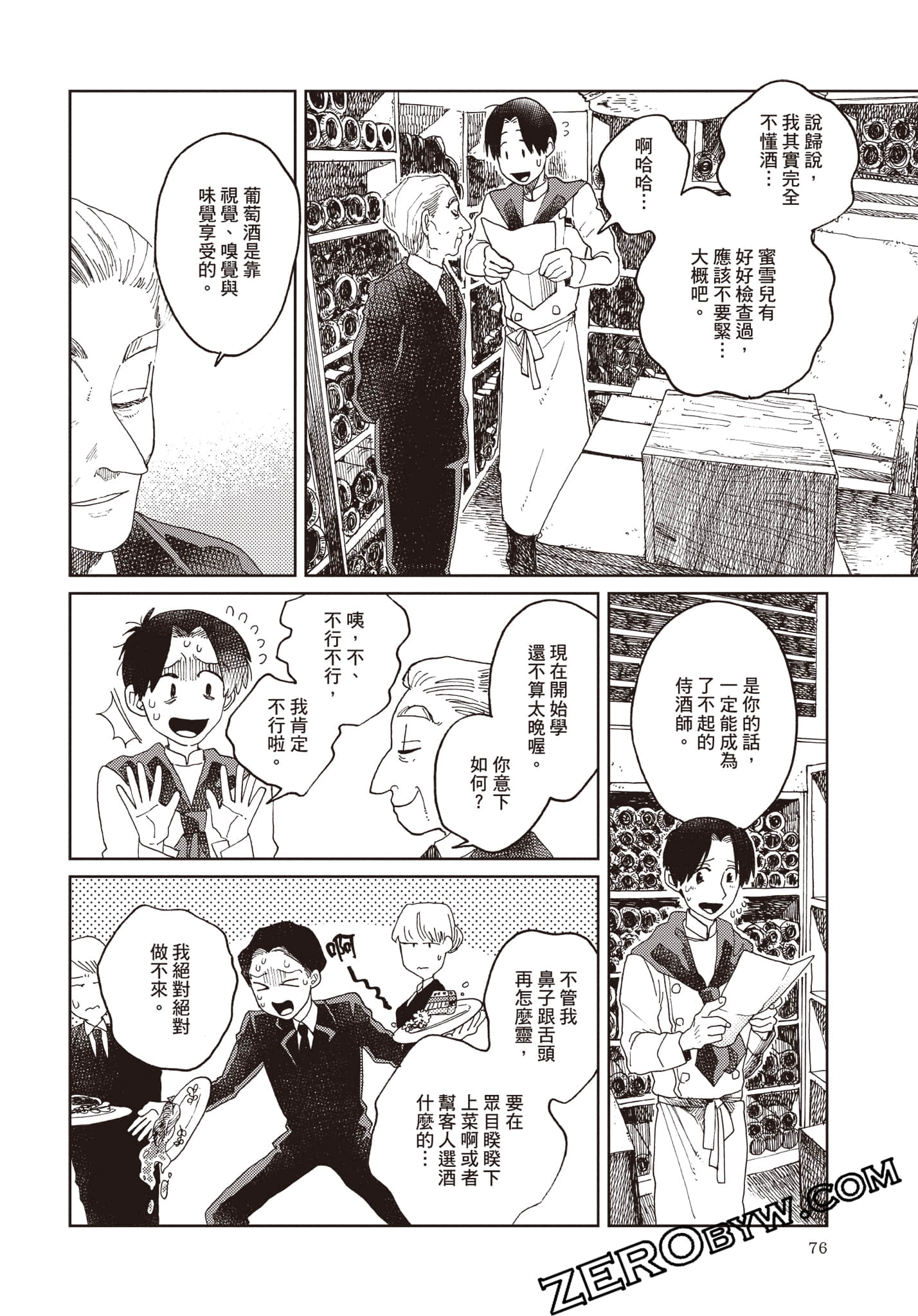 Page 77