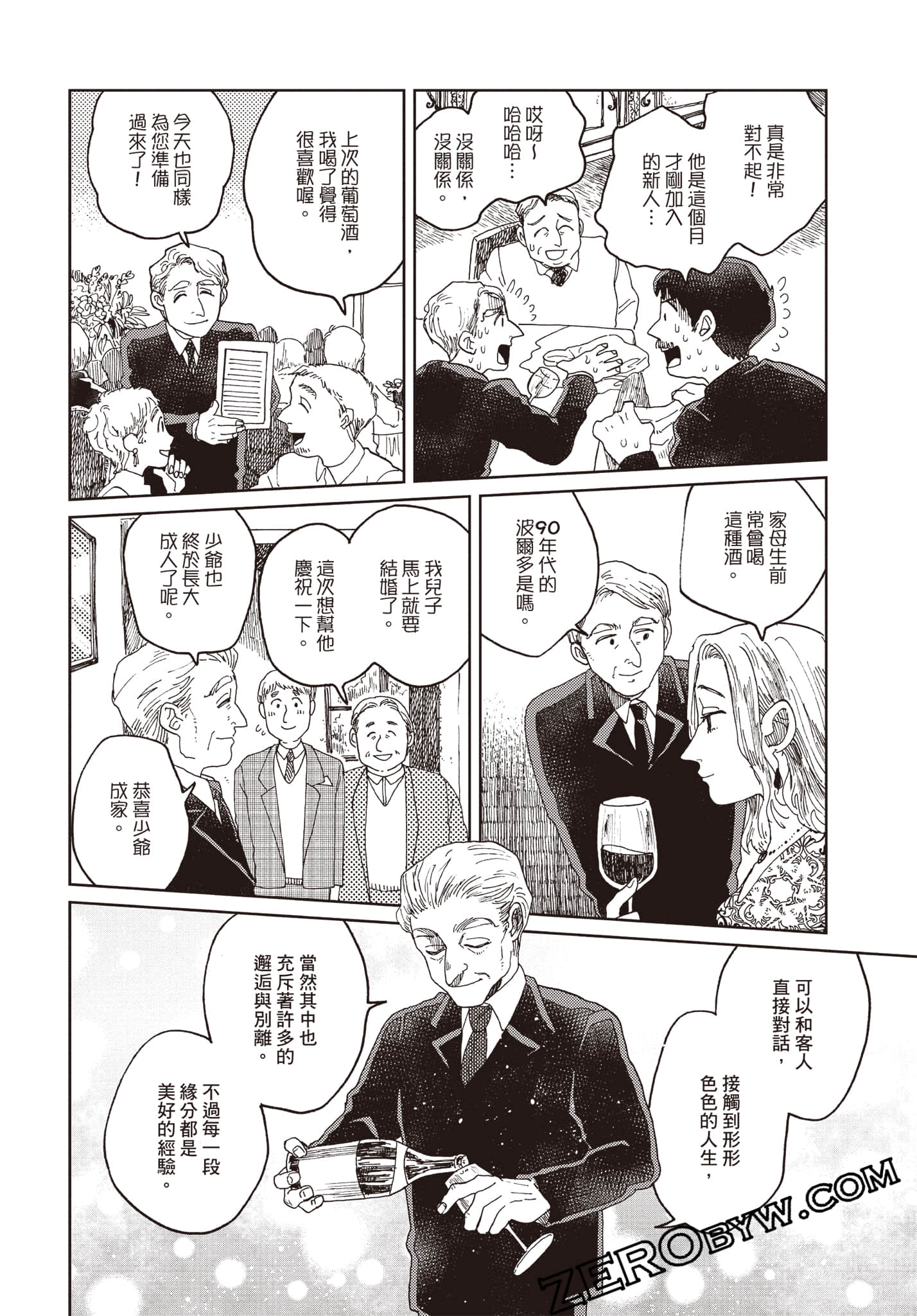Page 79
