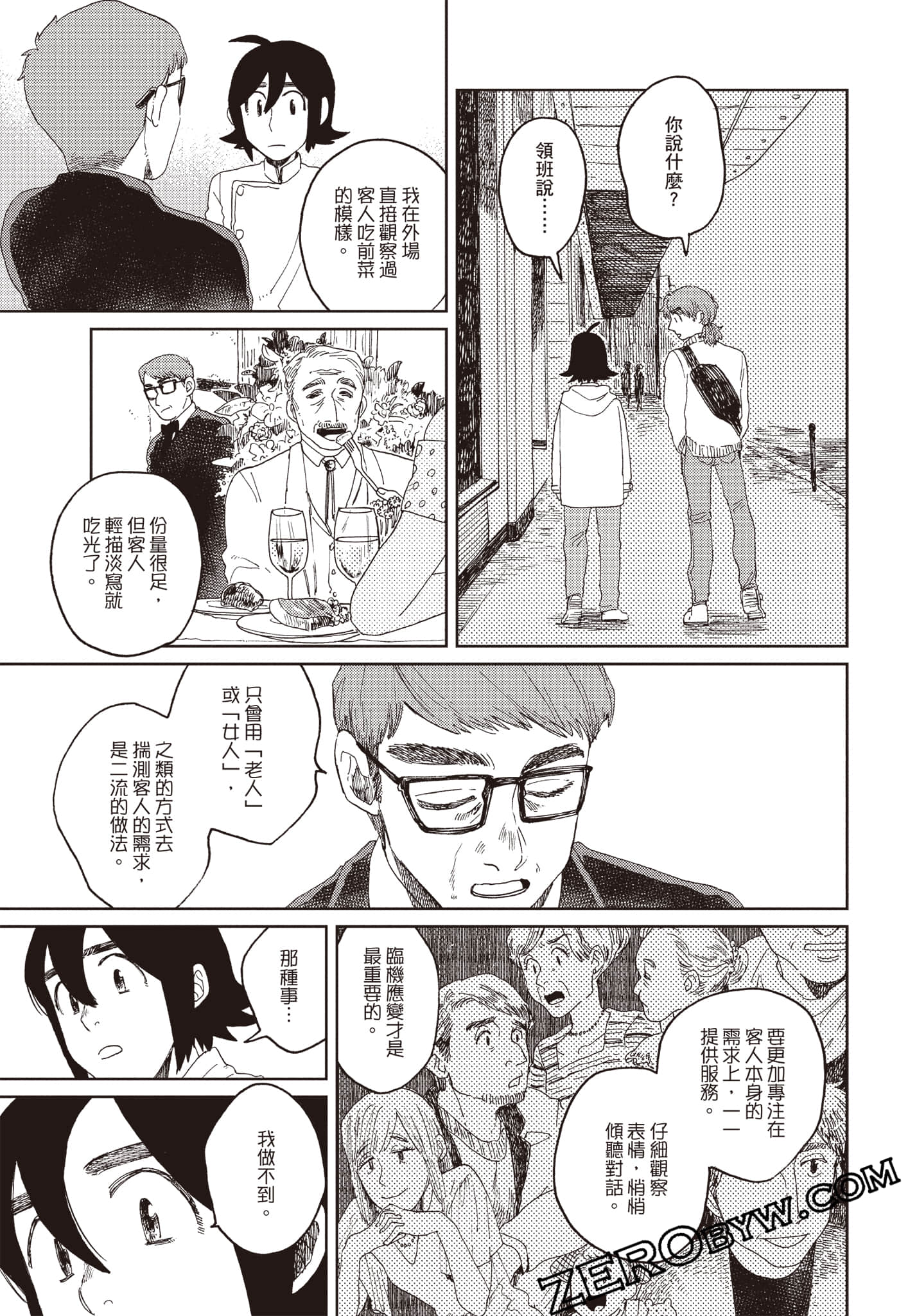 Page 82