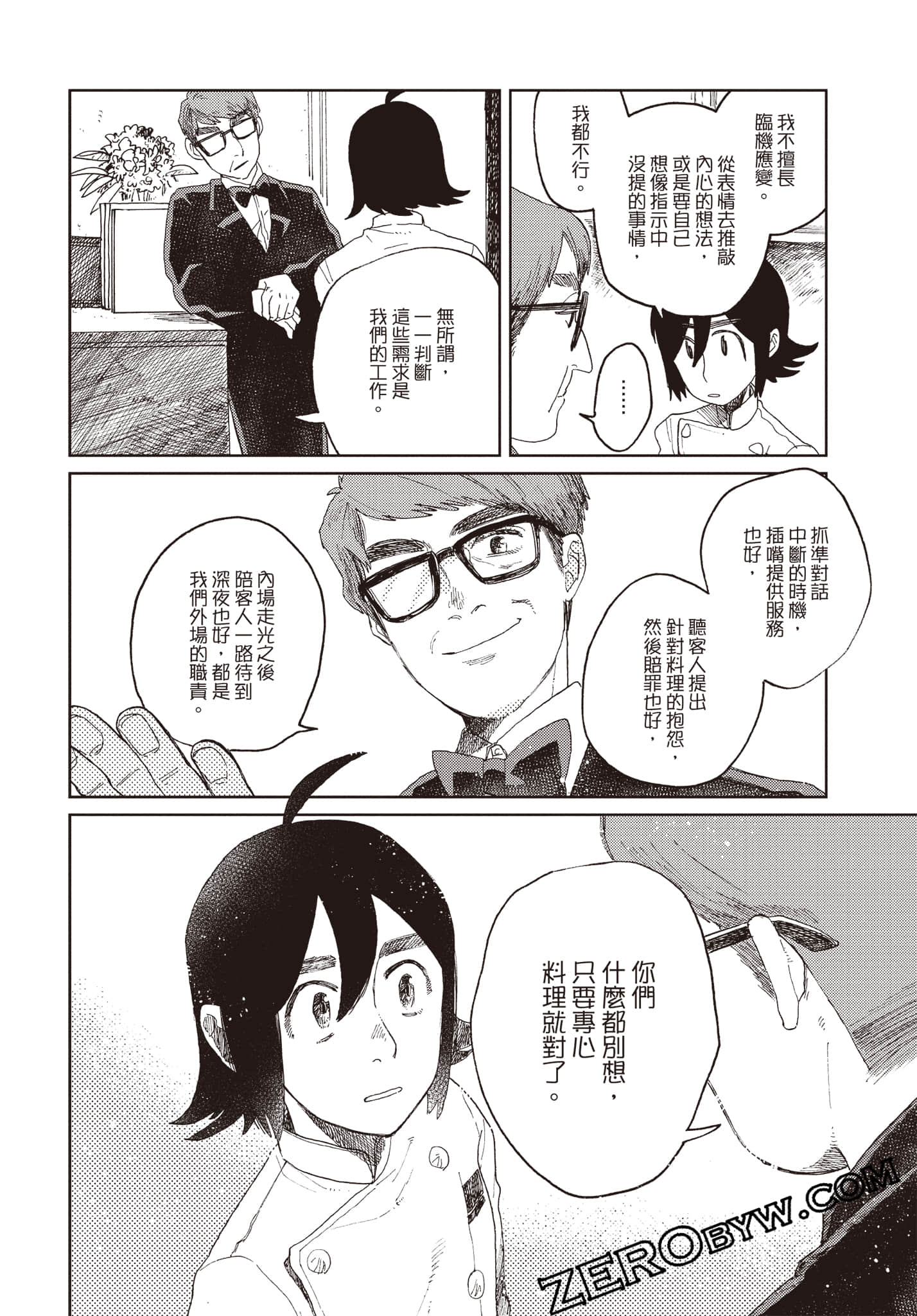 Page 83