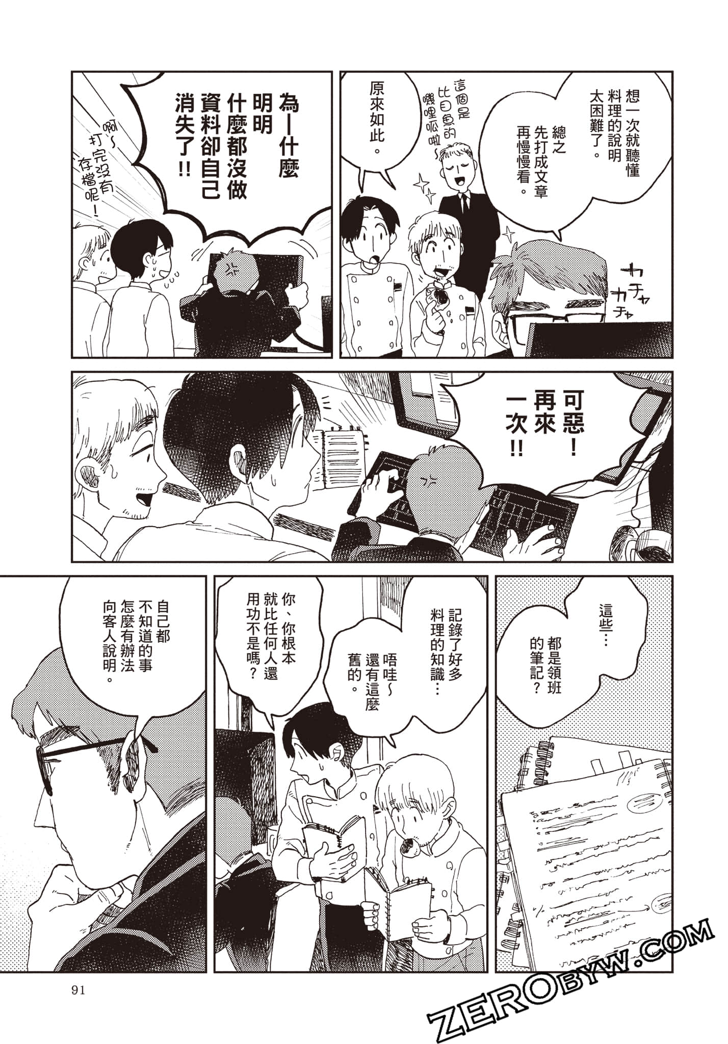Page 92