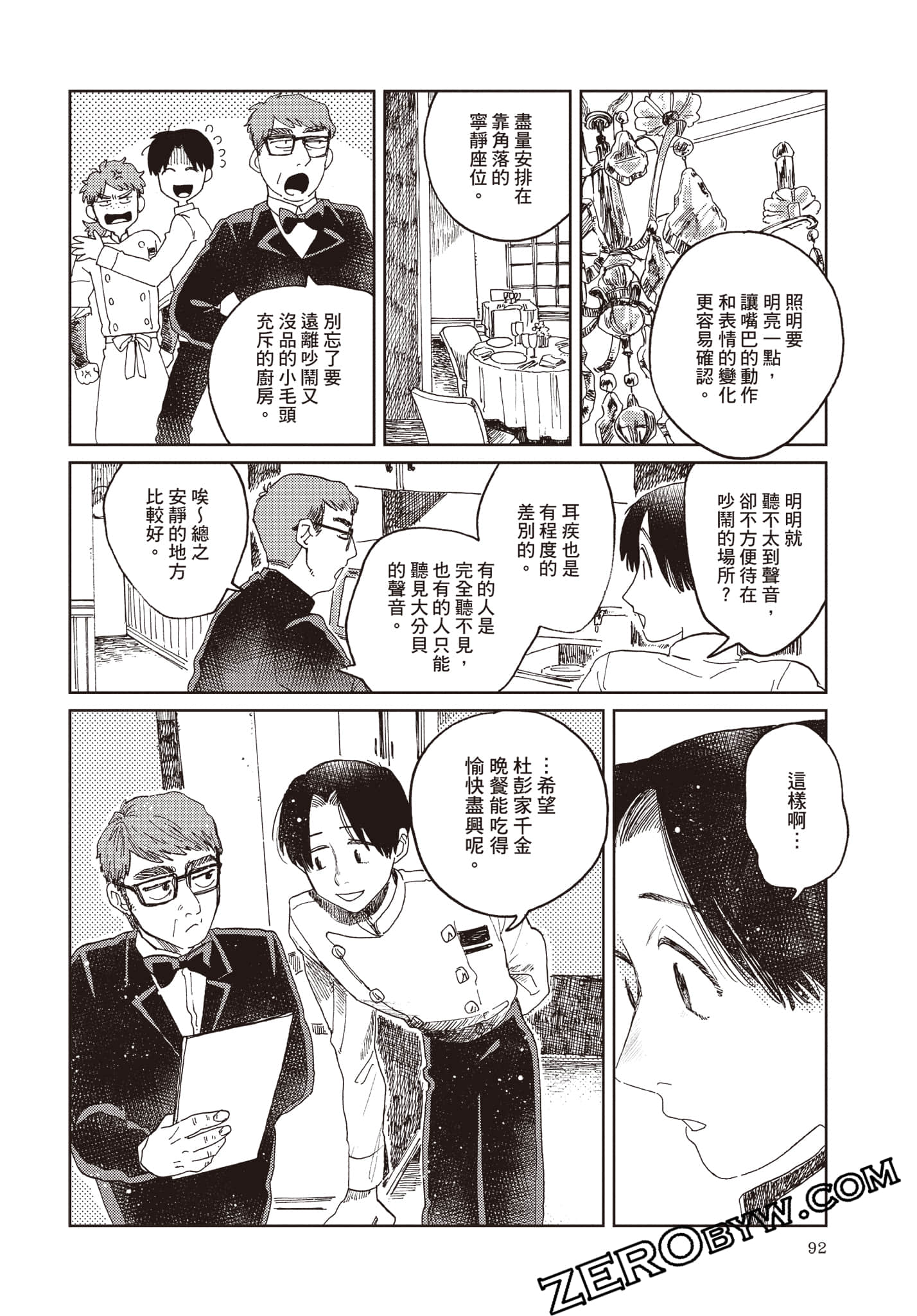 Page 93