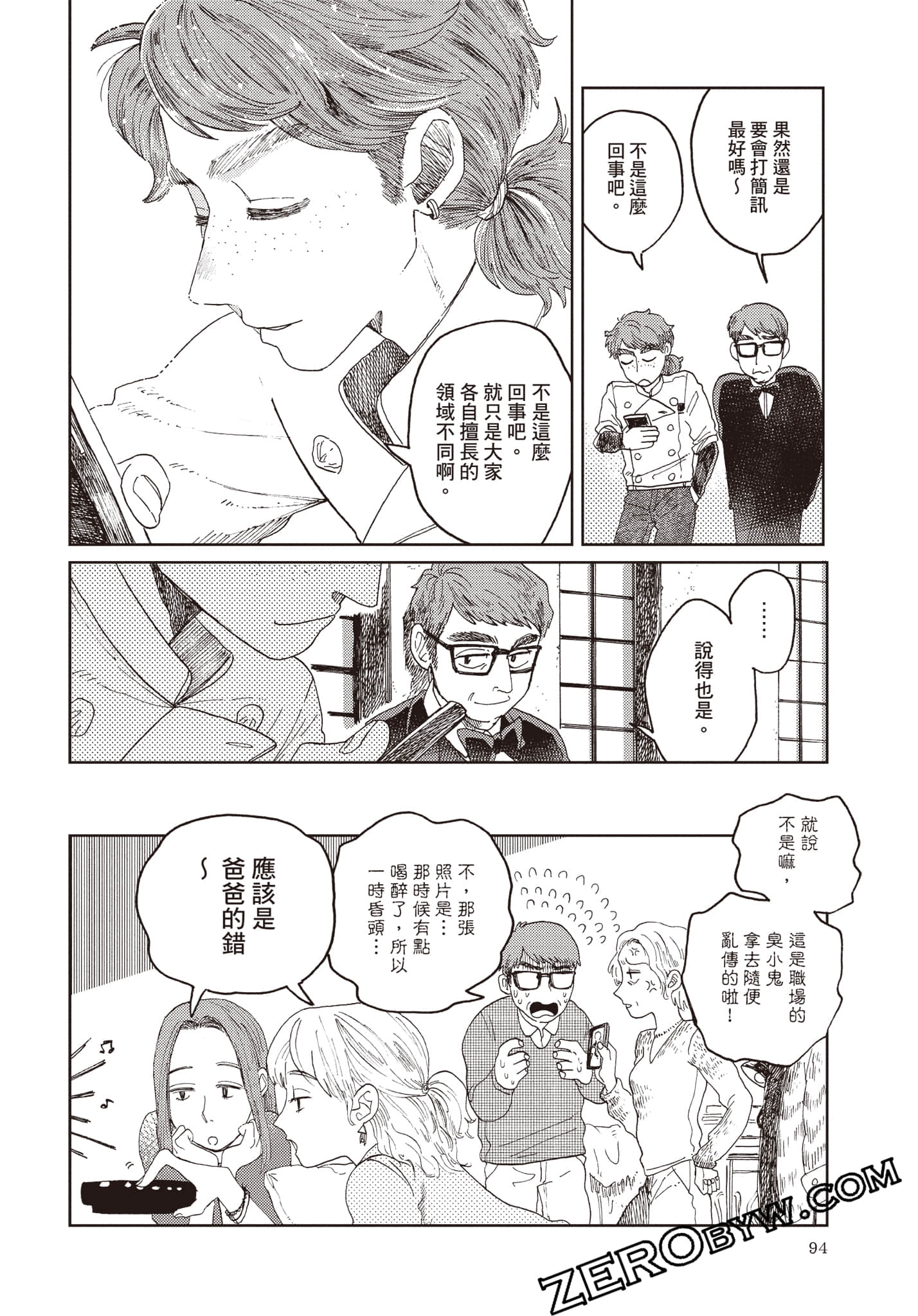Page 95