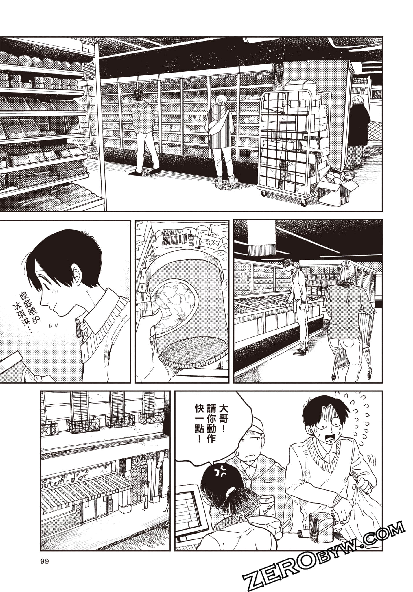 Page 100