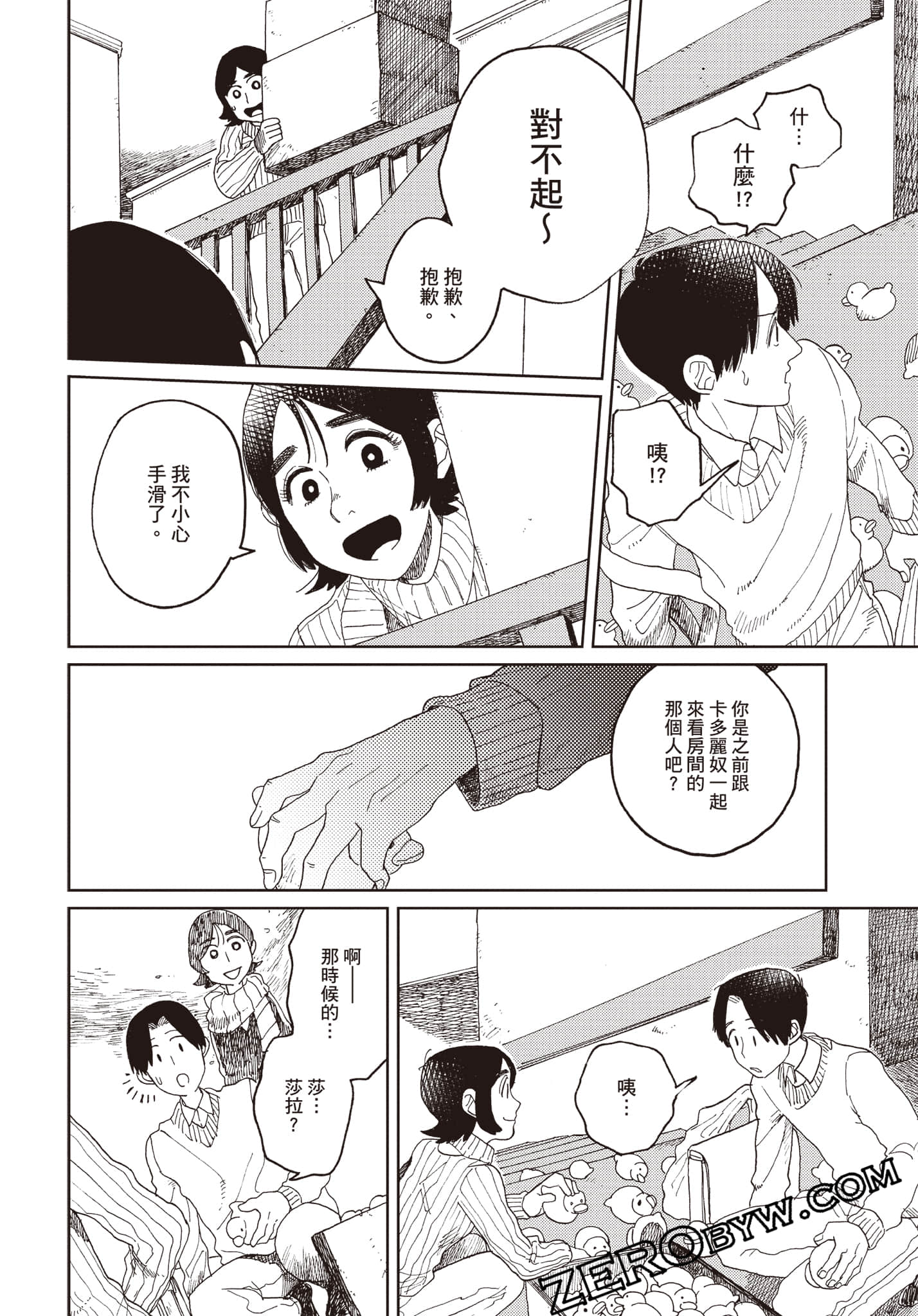 Page 103